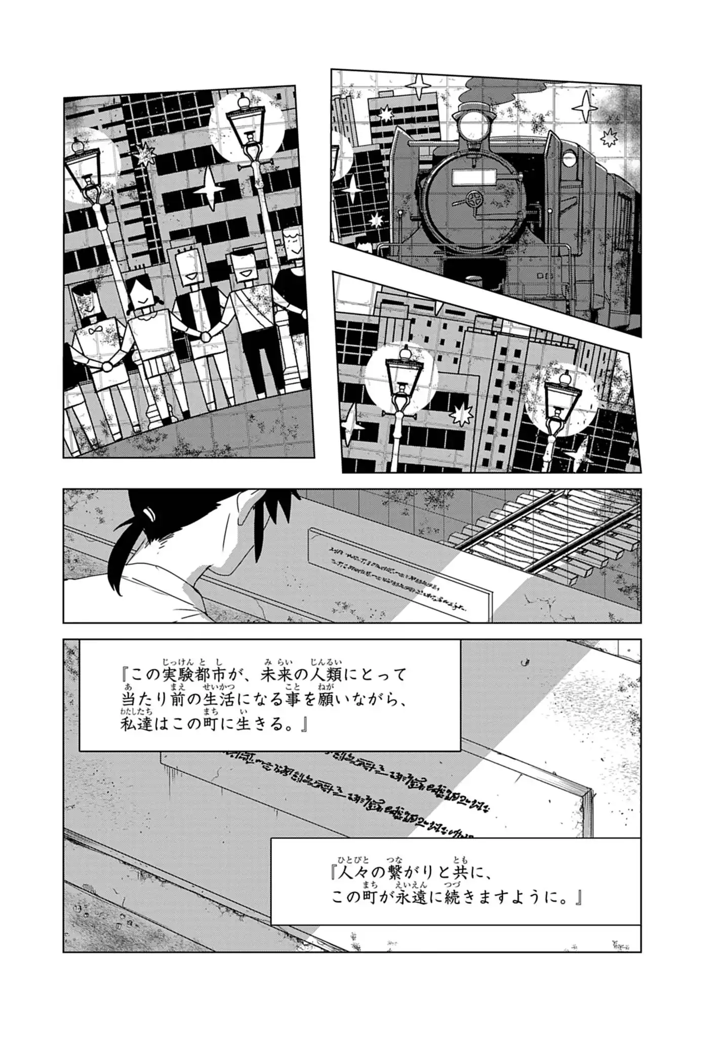 KEMONO-TACHI NO PEREGRINATIO Chapter 2 page 10 - nihonkuni.com
