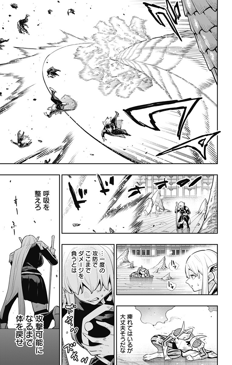 MATO SEIHEI NO SLAVE - RAW Chapter 184 page 5 - nihonkuni.com