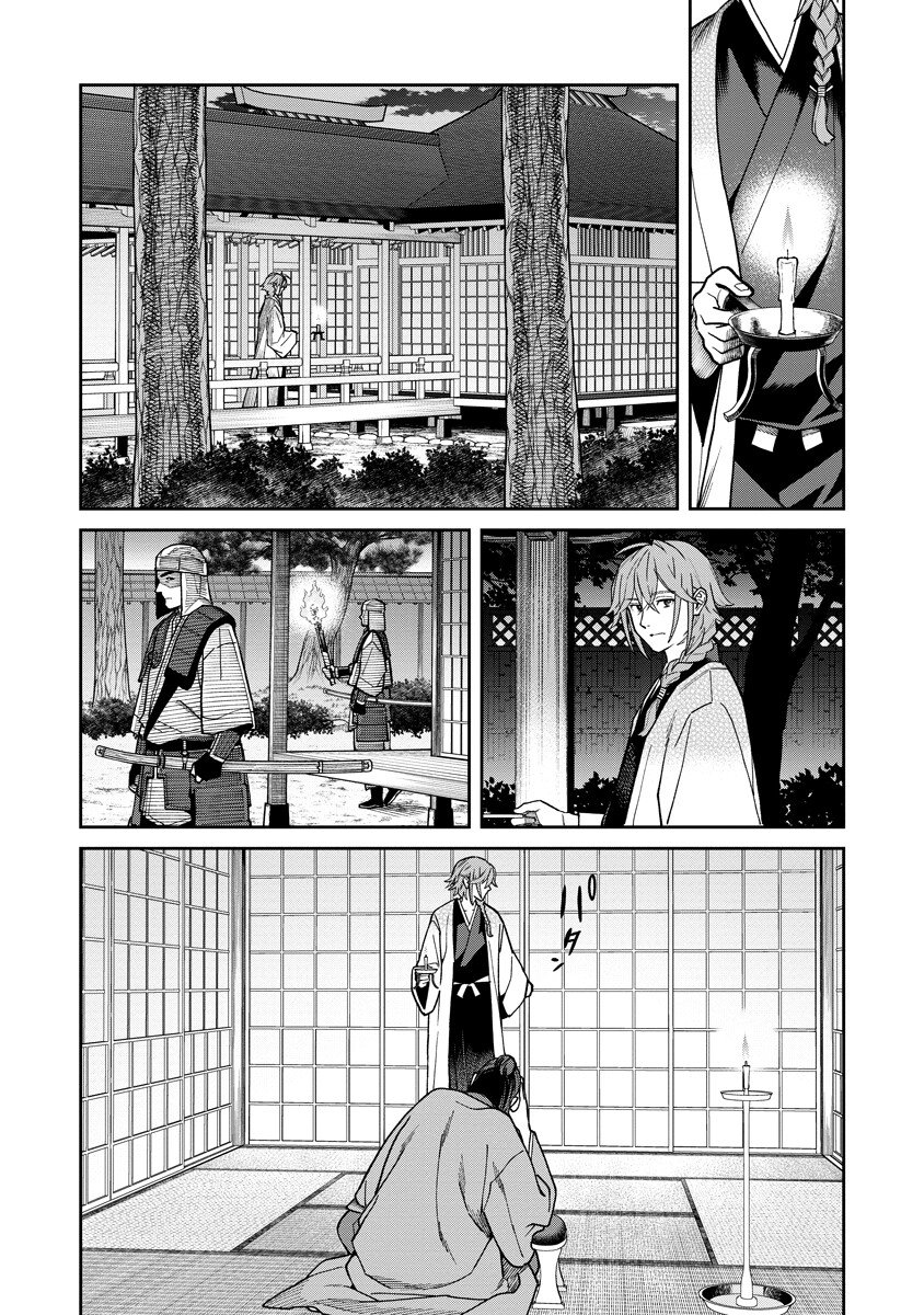 ISHIGAMI SENKI Chapter 37.2 page 5 - nihonkuni.com