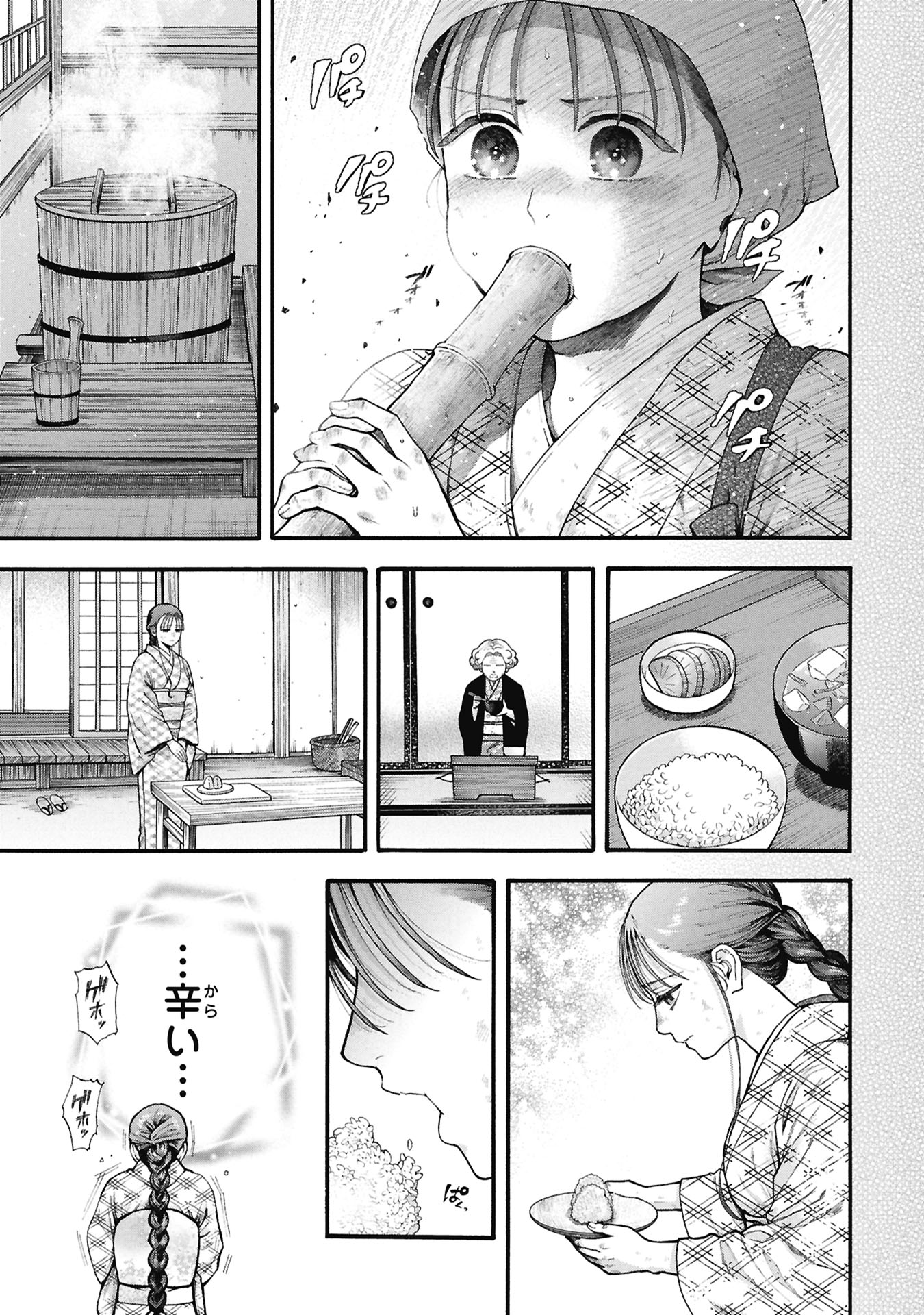 BUNGOU NO HANAYOME Chap 1.1 - Pic 33