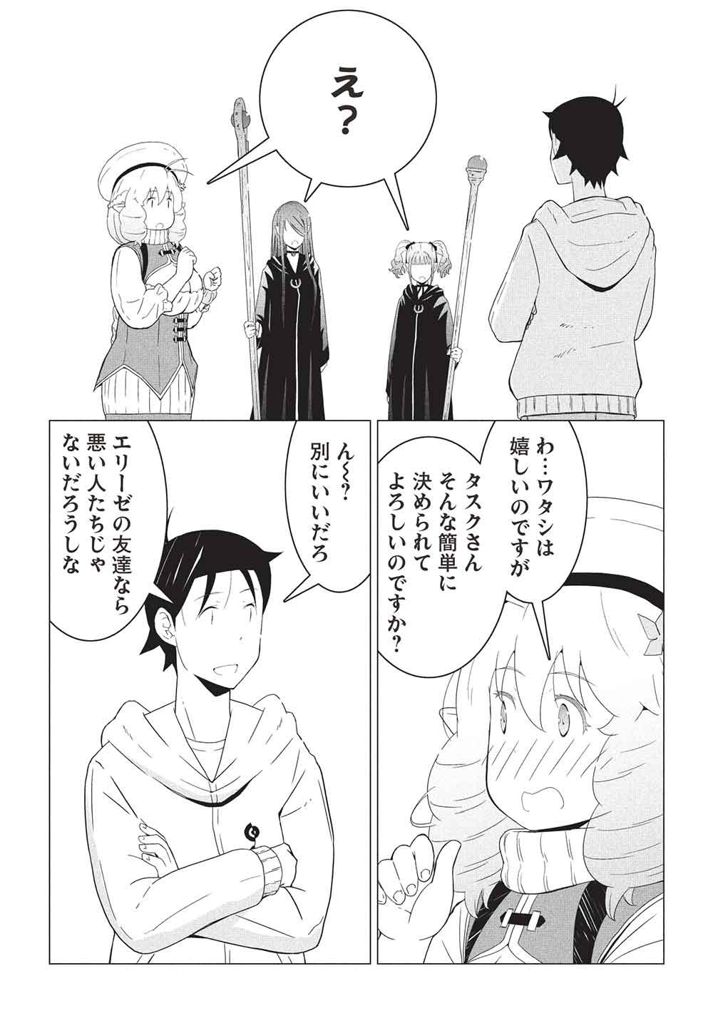 ISEKAI NONBIRI KAITAKUKI Chapter 32 - Page 20