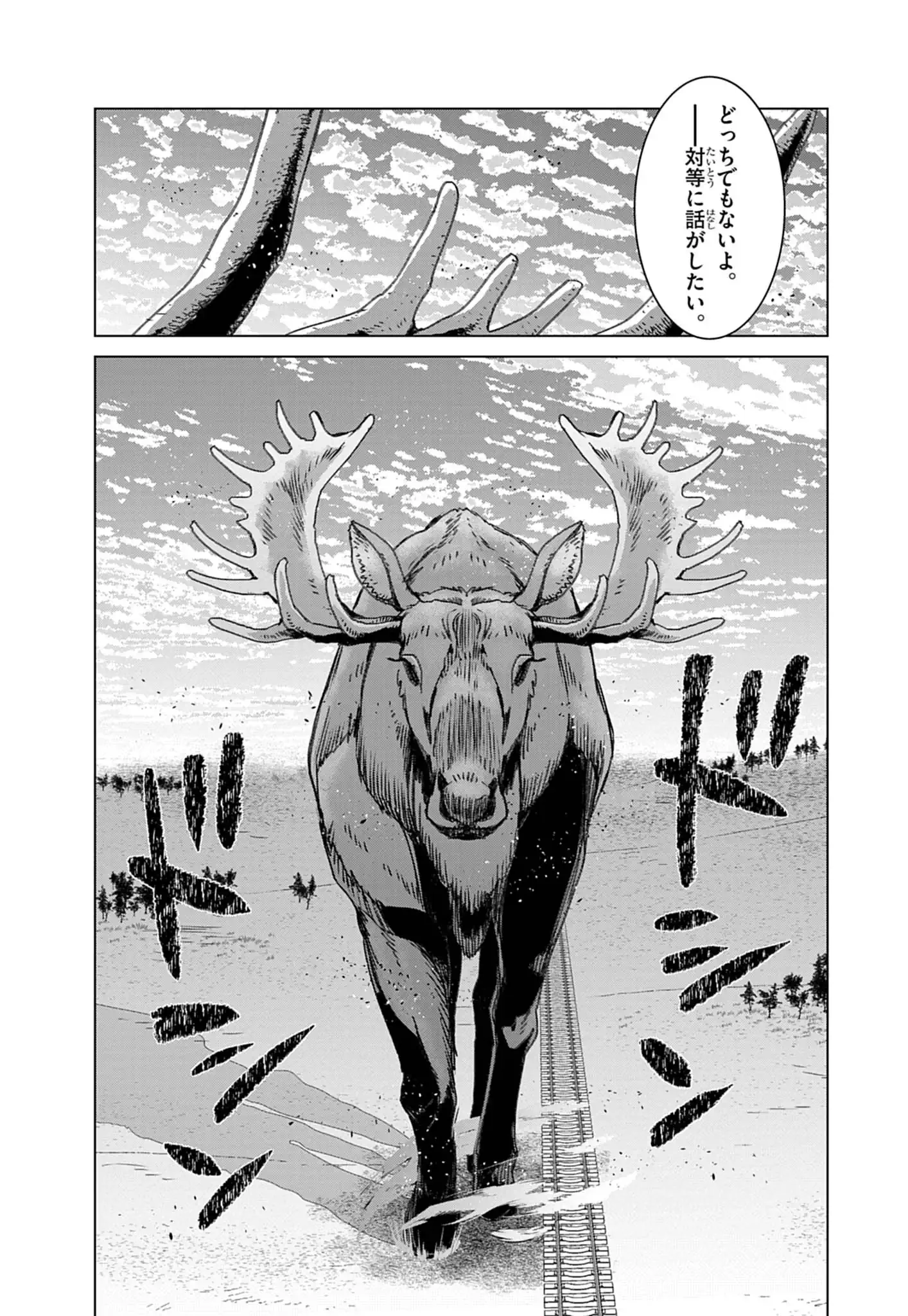KEMONO-TACHI NO PEREGRINATIO Chapter 2 page 15 - nihonkuni.com