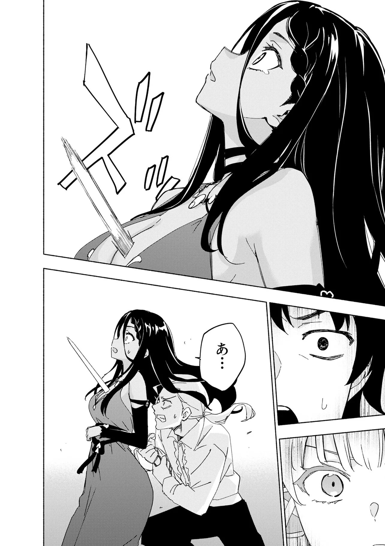 EH, TEN'I SHIPPAI! ?...... SEIKOU? Chapter 70.2 page 4 - nihonkuni.com