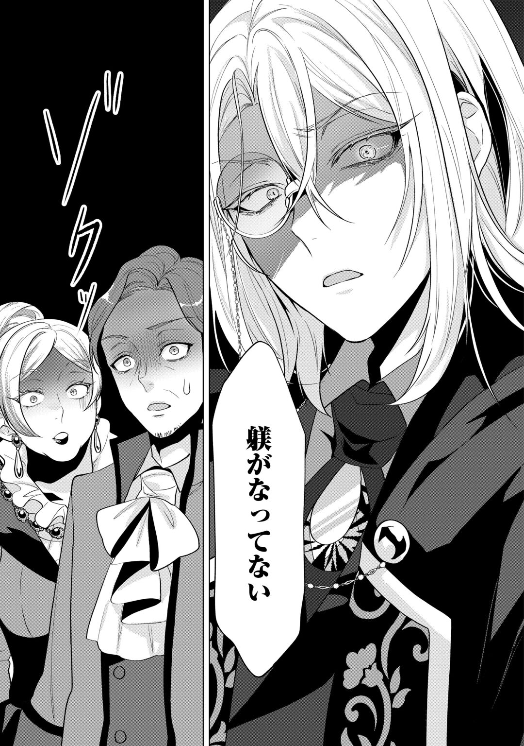 SAIKYOU KUUSHAKU KAKUKA NO OKINIIRI Chapter 1 page 29 - nihonkuni.com