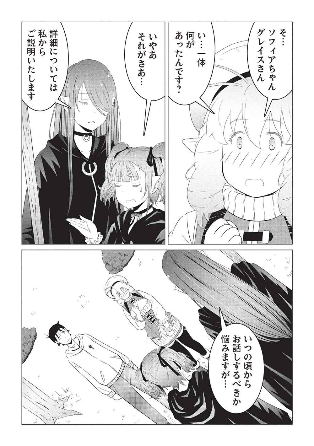 ISEKAI NONBIRI KAITAKUKI Chapter 32 - Page 3