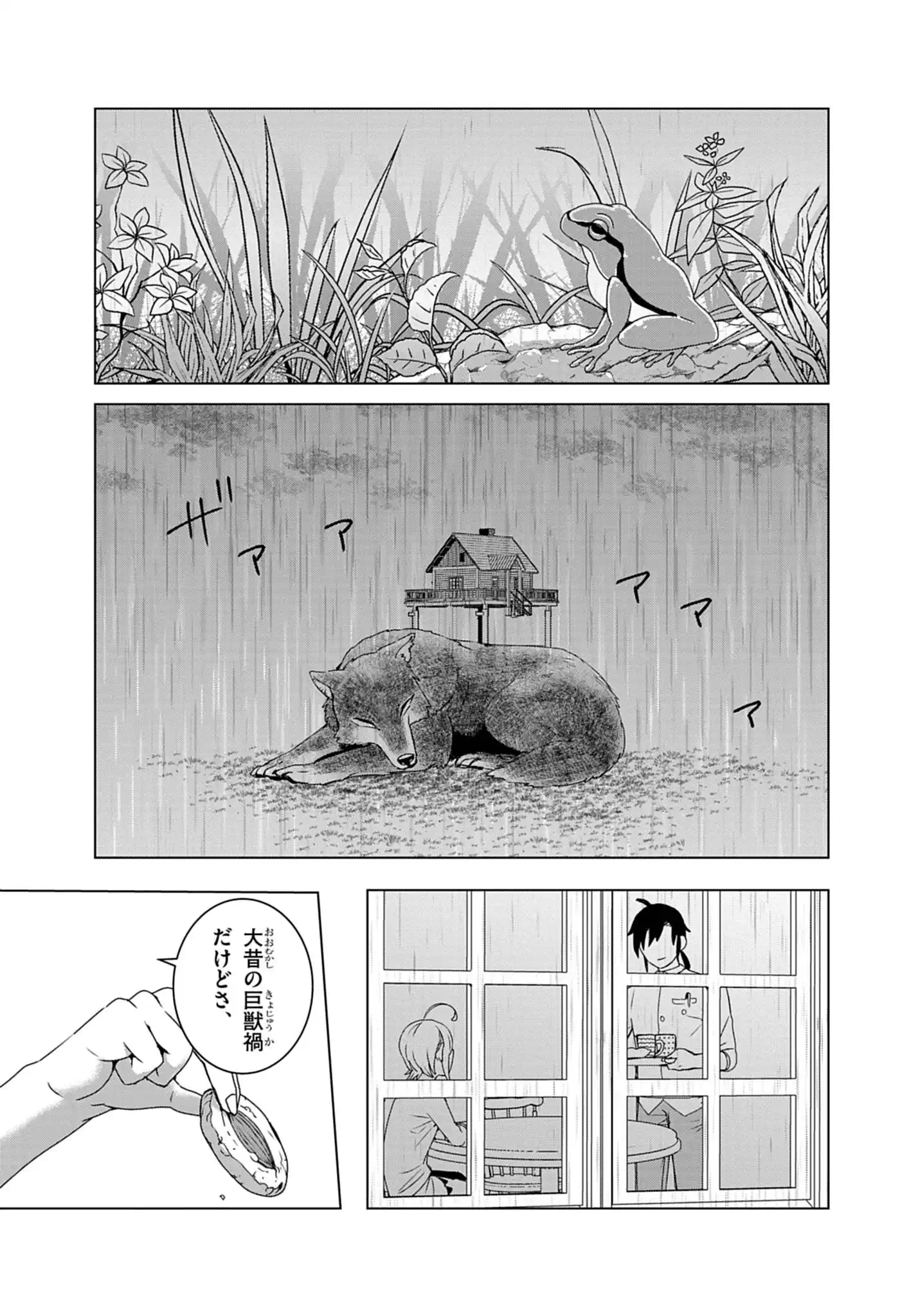 KEMONO-TACHI NO PEREGRINATIO Chapter 2 page 1 - nihonkuni.com