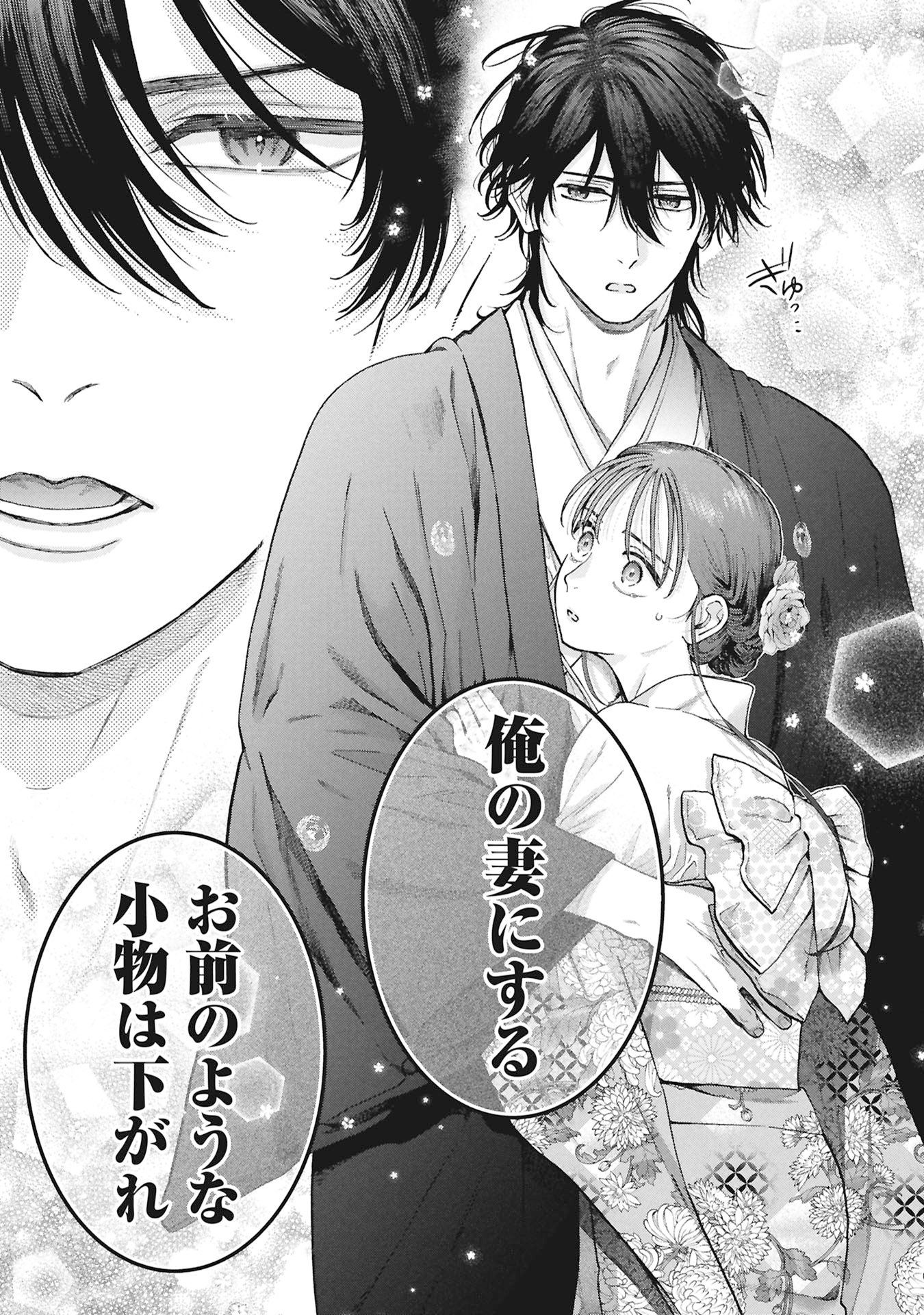 BUNGOU NO HANAYOME Chap 1.1 - Pic 69