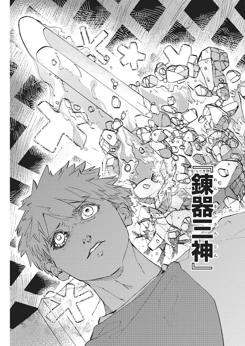 WORLD ENDER ―SEKAI NI KIRAWARETA KIMI TO NO N-KAIME― Chapter 5 page 19 - nihonkuni.com