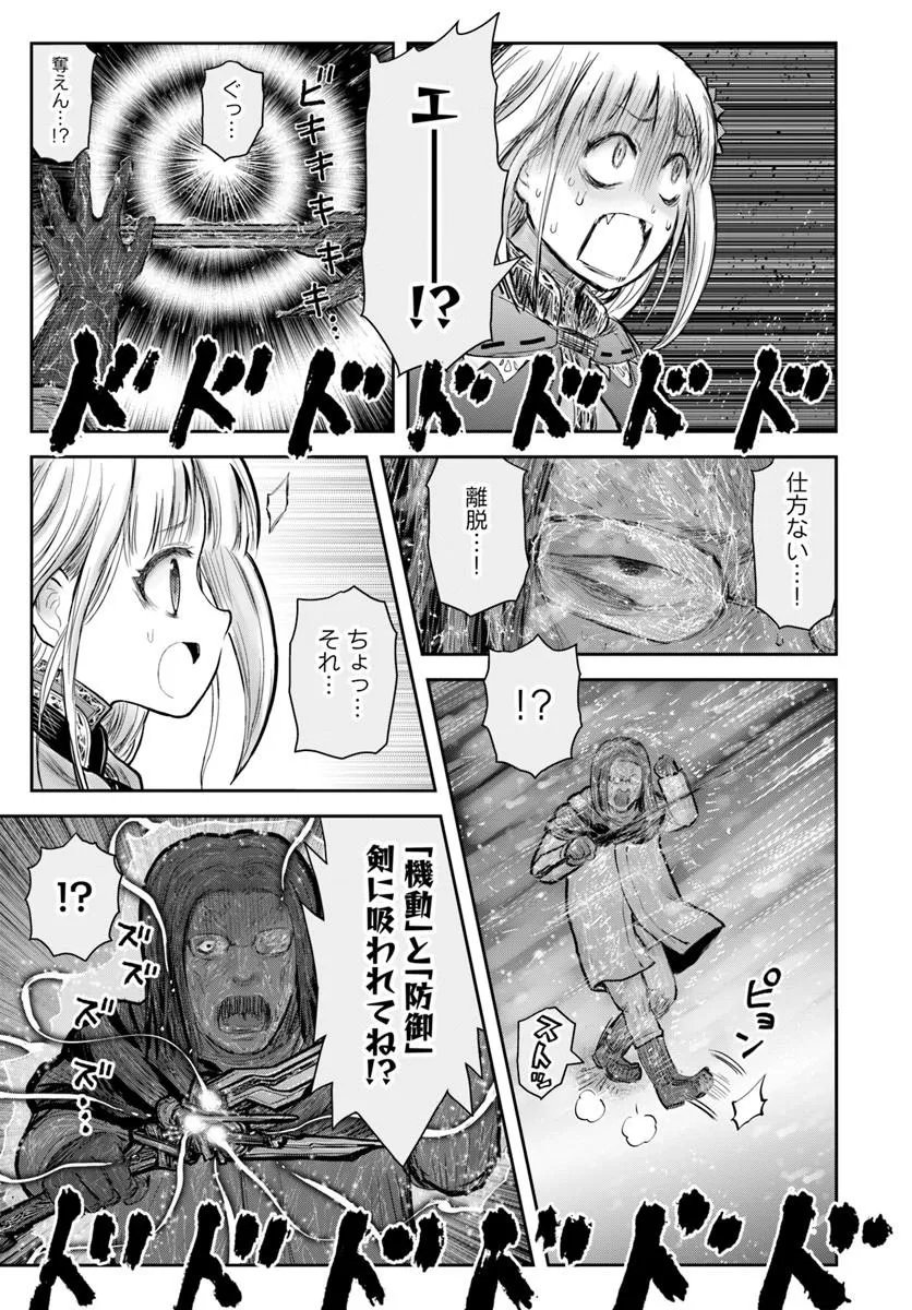 ISEKAI OJISAN - RAW Chapter 79 page 13 - nihonkuni.com