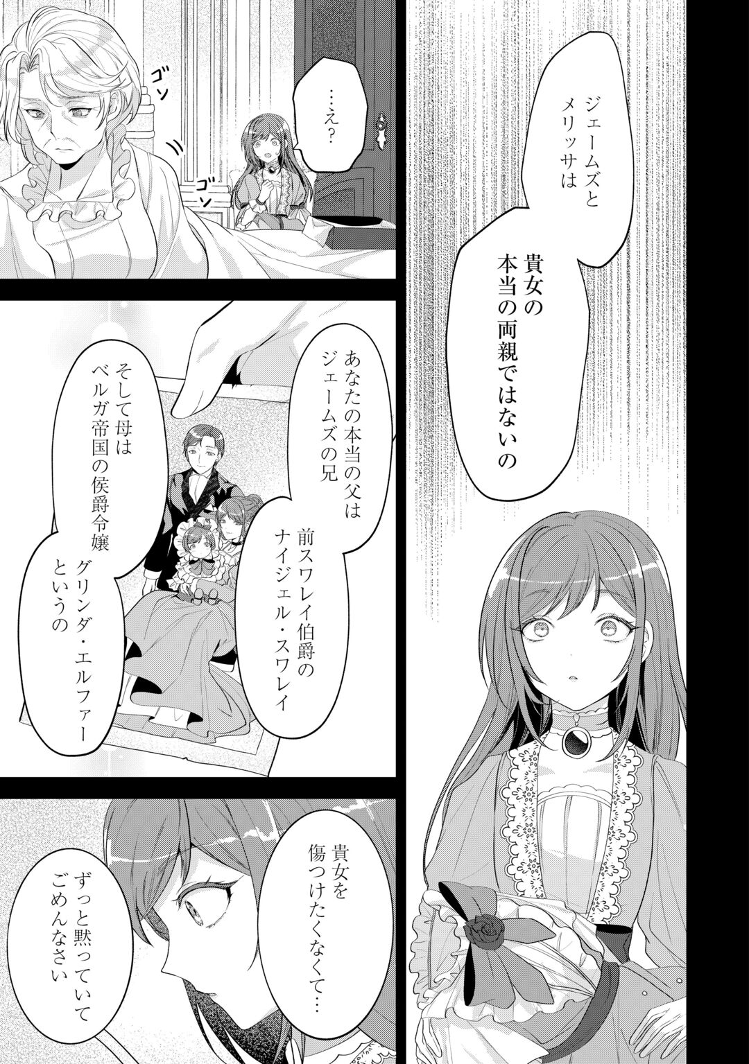 SAIKYOU KUUSHAKU KAKUKA NO OKINIIRI Chapter 1 page 9 - nihonkuni.com