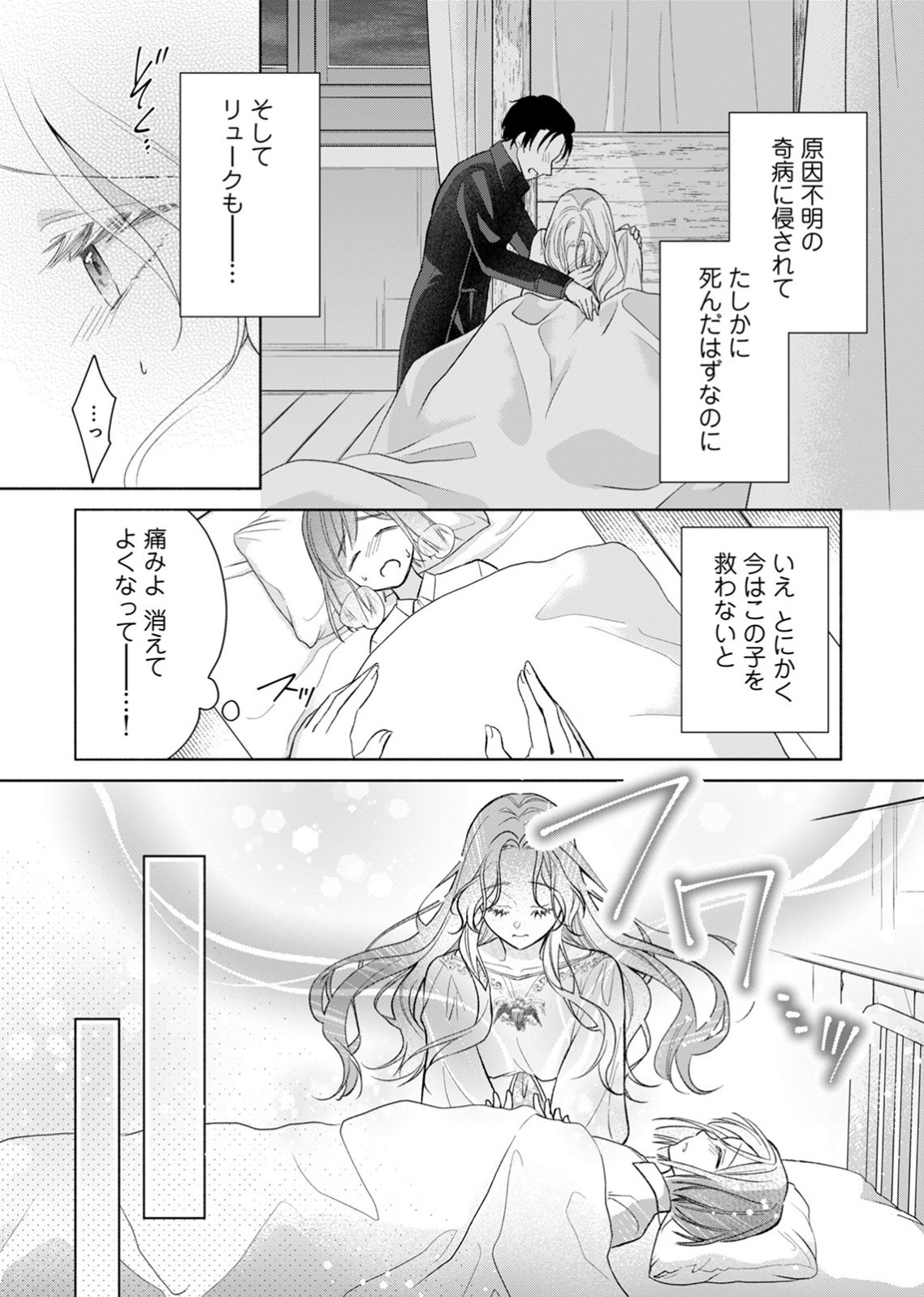 YOMEI WAZUKA NO SHINIMODORI SEIJO WA, KISHI NO SHIAI WO YAMESASETAI Chapter 2 page 27 - nihonkuni.com