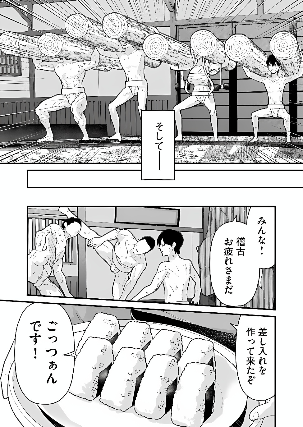 UCHI NI KAERU TO ITSUMO KUKKORO GA IRU Chapter 40 - Page 13