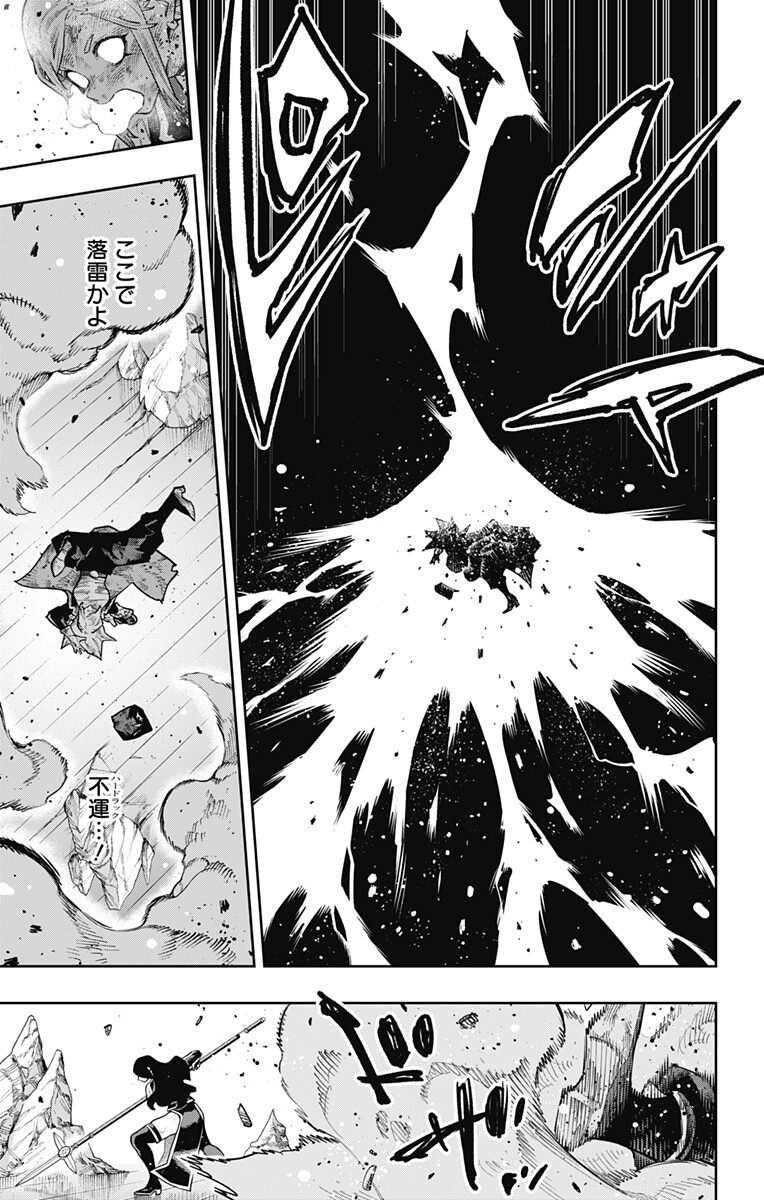 MATO SEIHEI NO SLAVE - RAW Chapter 184 page 7 - nihonkuni.com