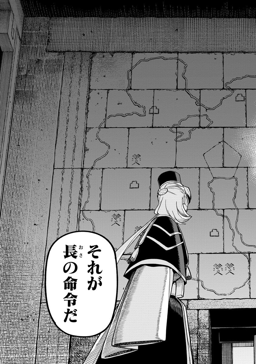 ISHIGAMI SENKI Chapter 37.2 page 16 - nihonkuni.com