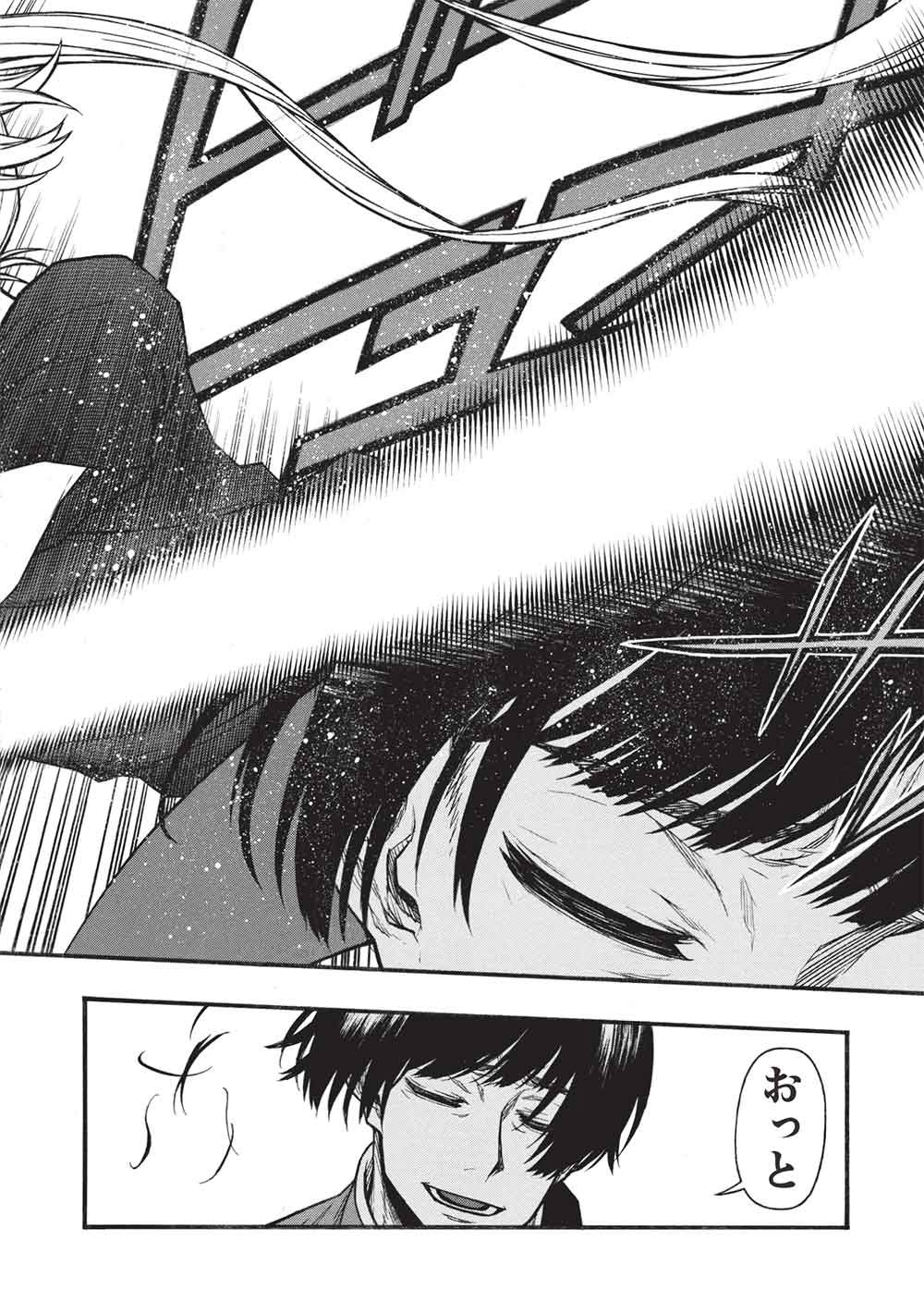 SHINMAI OSSAN BOUKEN-SHA, SAIKYOU PAATI NI SHINU HODO KITAE RARETE MUTEKI NI NARU. (MANGA) - RAW Chapter 81.2 page 8 - nihonkuni.com