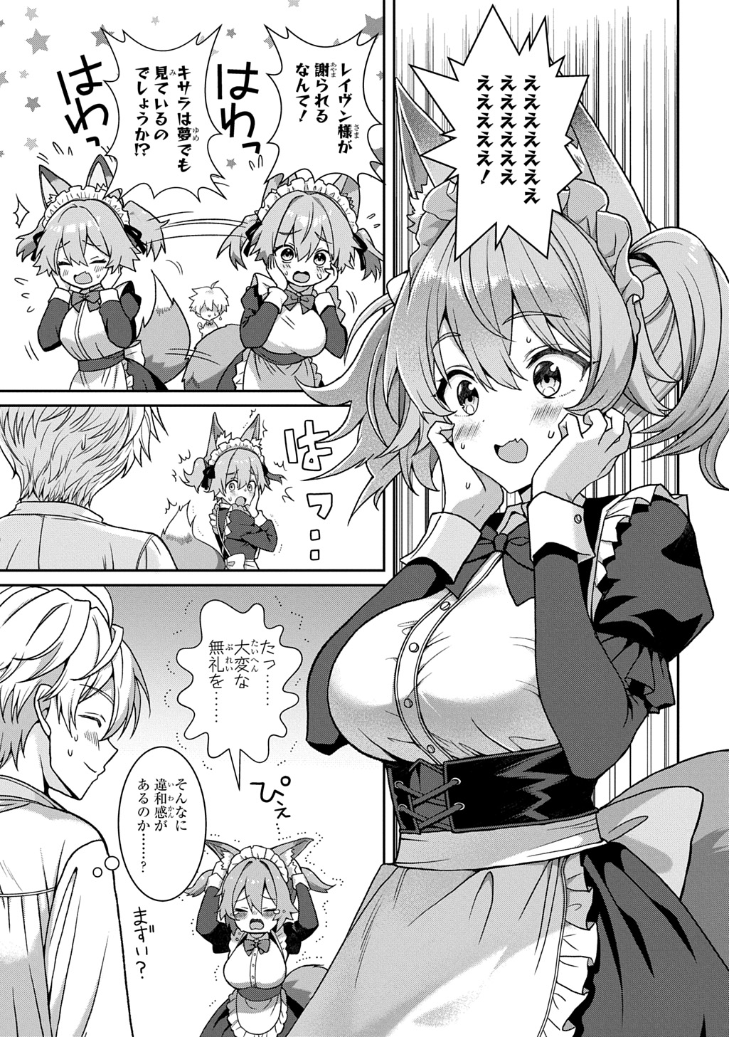 SHIBOU RUUTO KAKUTEI NO AKUYAKU KIZOKU ~DORYOKU SHINAI CHOUTENSAI MAJUTSUSHI NI TENSEI SHITA ORE, CHOUZETU DORYOKU DE SHUJINKOU SURA SHUNSHATSU DEKIRU KYOUAKU REBERU NI NATTA NODE IKINOKORESOU~ Chap 1 - Pic 21