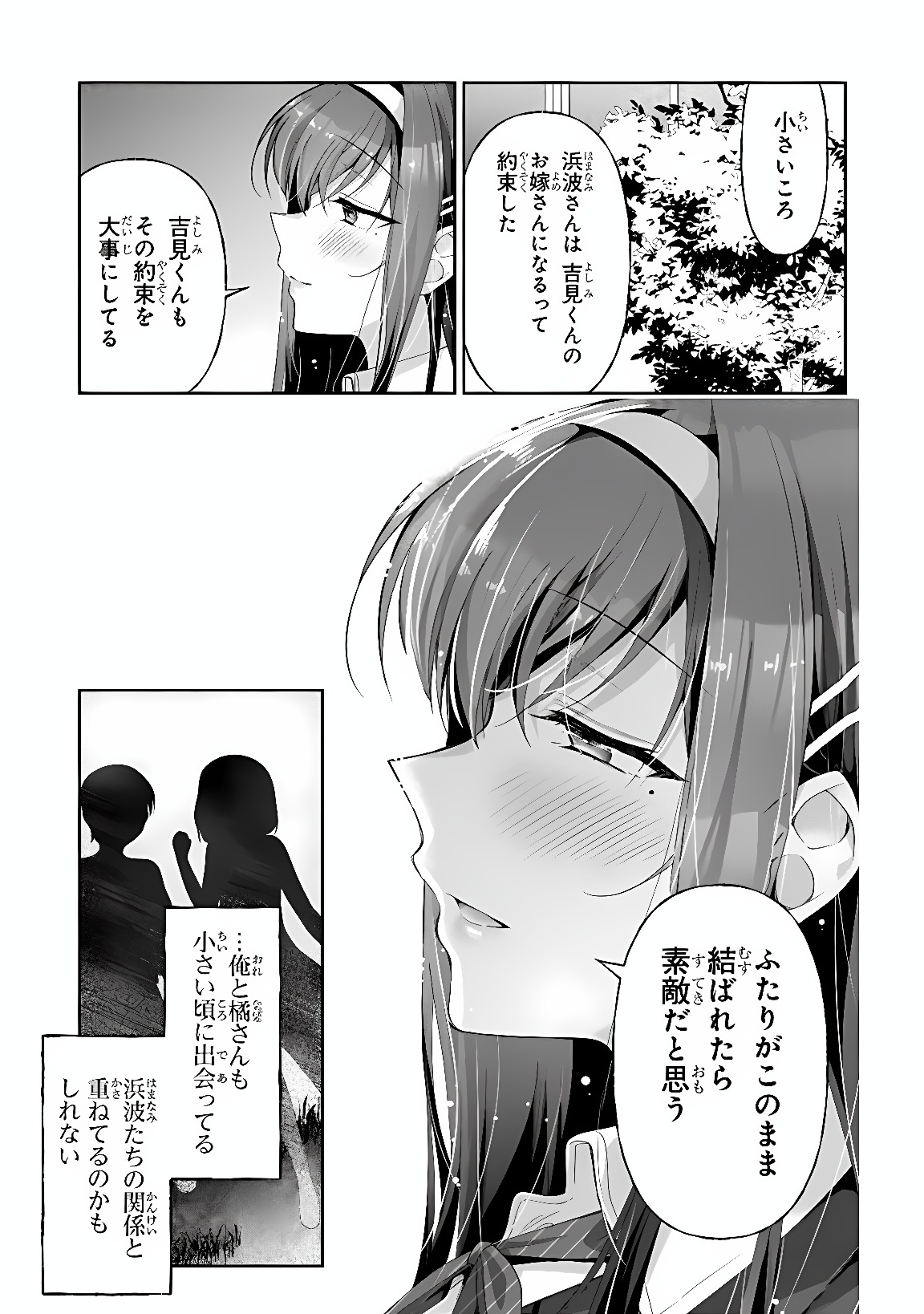 Watashi, 2-banme no Kanojo de Ii kara Chap 14.1 - Pic 11