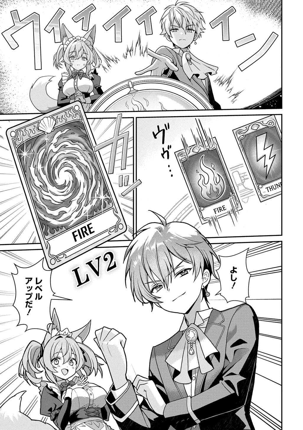 SHIBOU RUUTO KAKUTEI NO AKUYAKU KIZOKU ~DORYOKU SHINAI CHOUTENSAI MAJUTSUSHI NI TENSEI SHITA ORE, CHOUZETU DORYOKU DE SHUJINKOU SURA SHUNSHATSU DEKIRU KYOUAKU REBERU NI NATTA NODE IKINOKORESOU~ Chap 1 - Pic 39