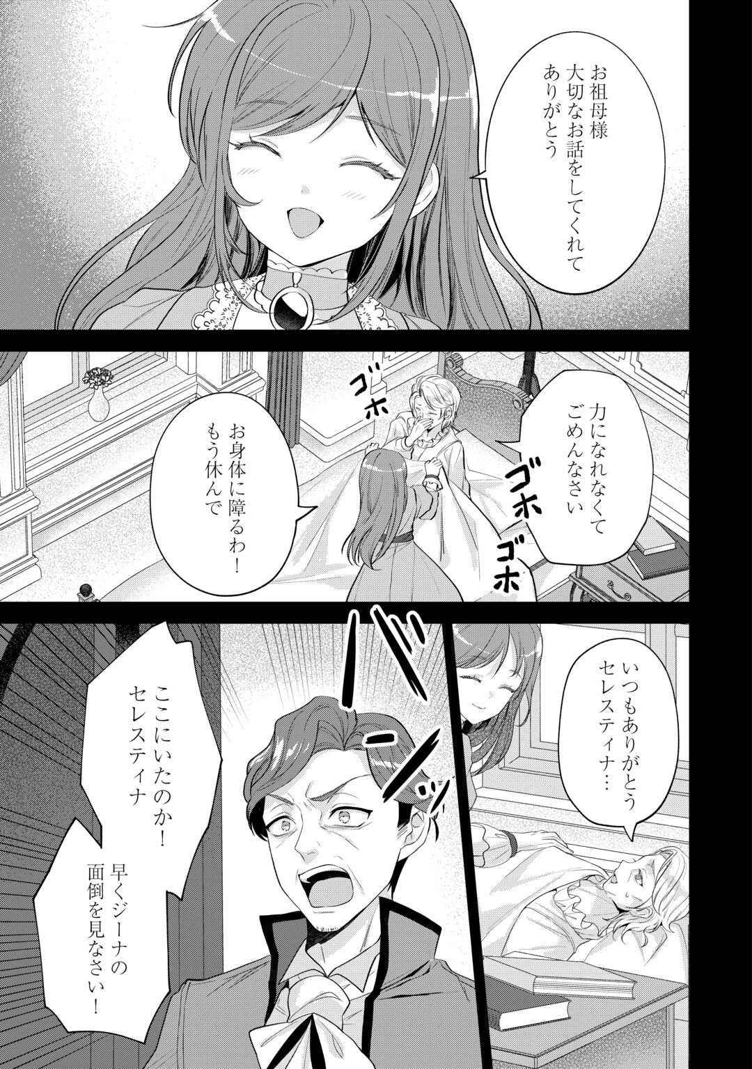 SAIKYOU KUUSHAKU KAKUKA NO OKINIIRI Chapter 1 page 11 - nihonkuni.com