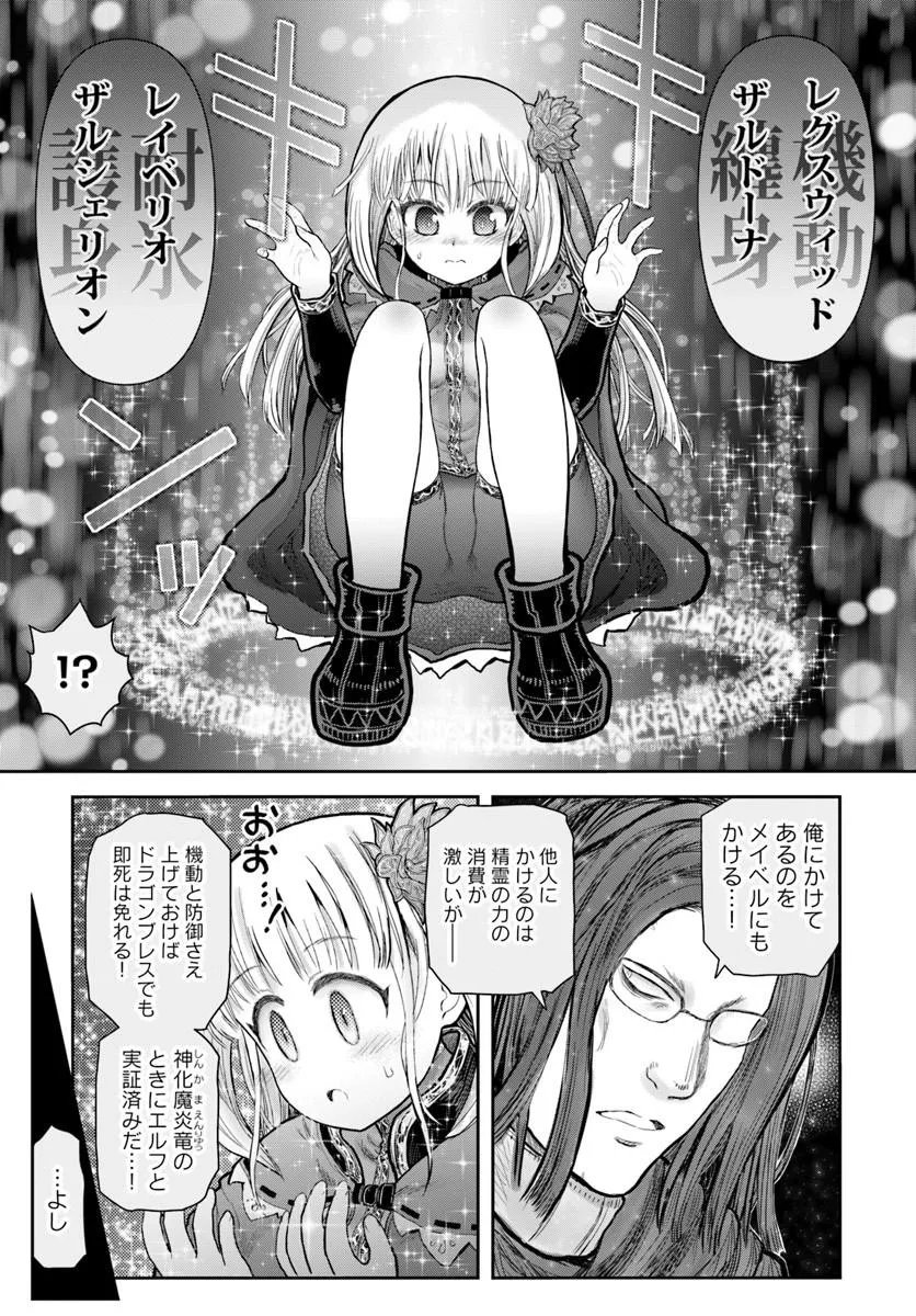 ISEKAI OJISAN - RAW Chapter 79 page 9 - nihonkuni.com