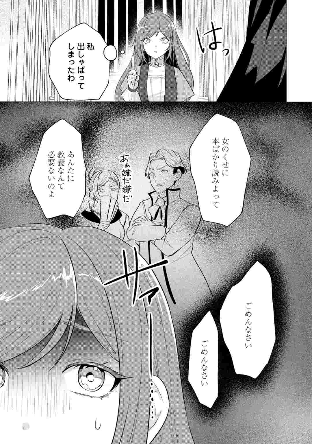 SAIKYOU KUUSHAKU KAKUKA NO OKINIIRI Chapter 1 page 37 - nihonkuni.com