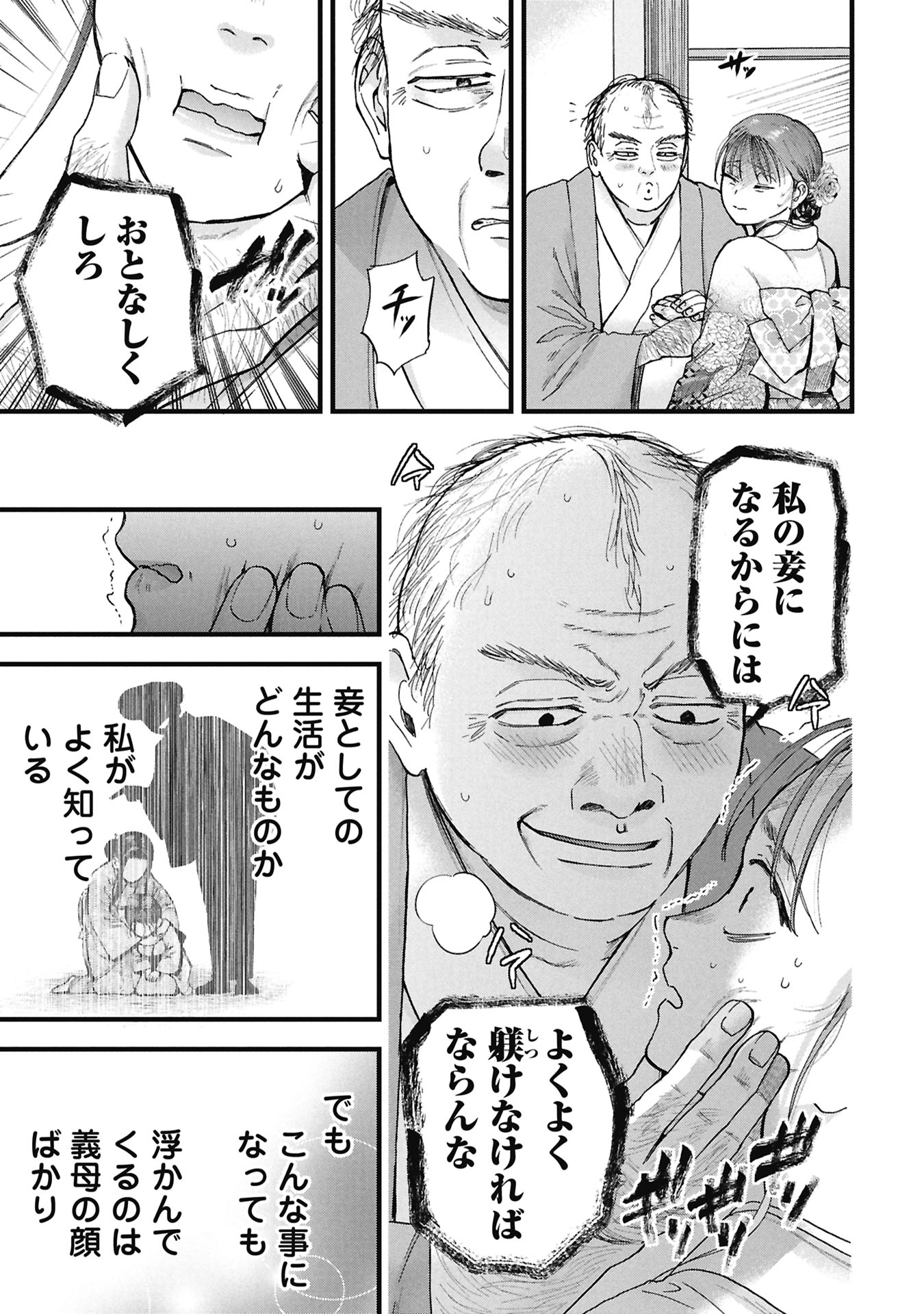 BUNGOU NO HANAYOME Chap 1.1 - Pic 59