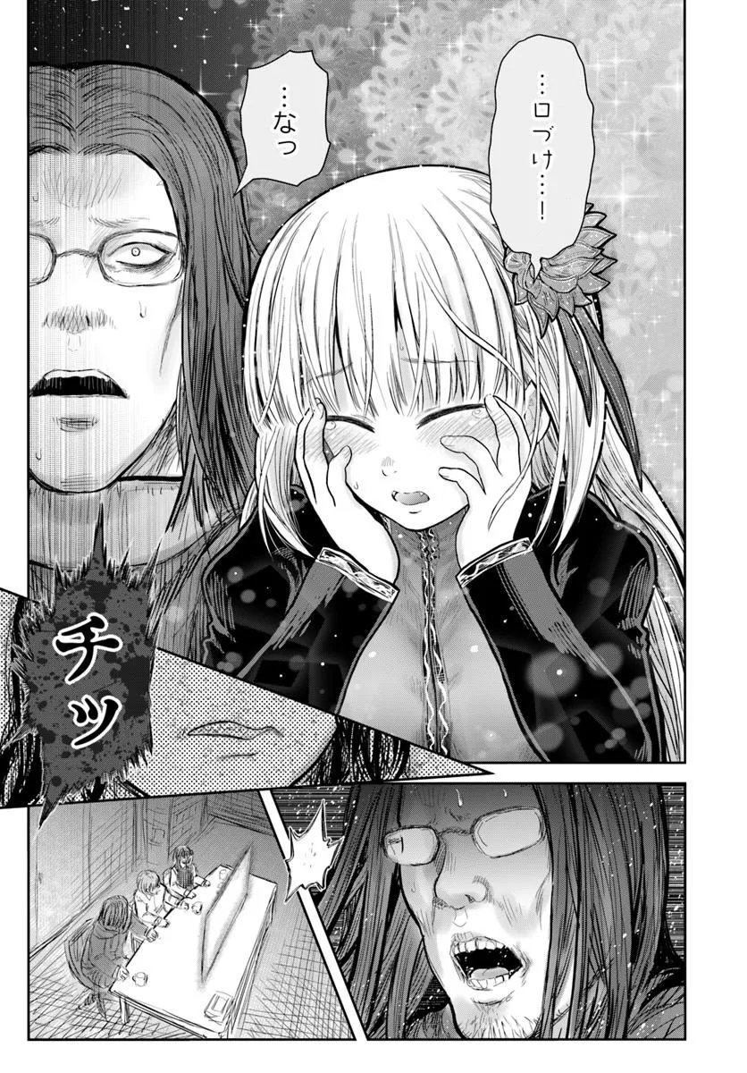 ISEKAI OJISAN - RAW Chapter 79 page 31 - nihonkuni.com