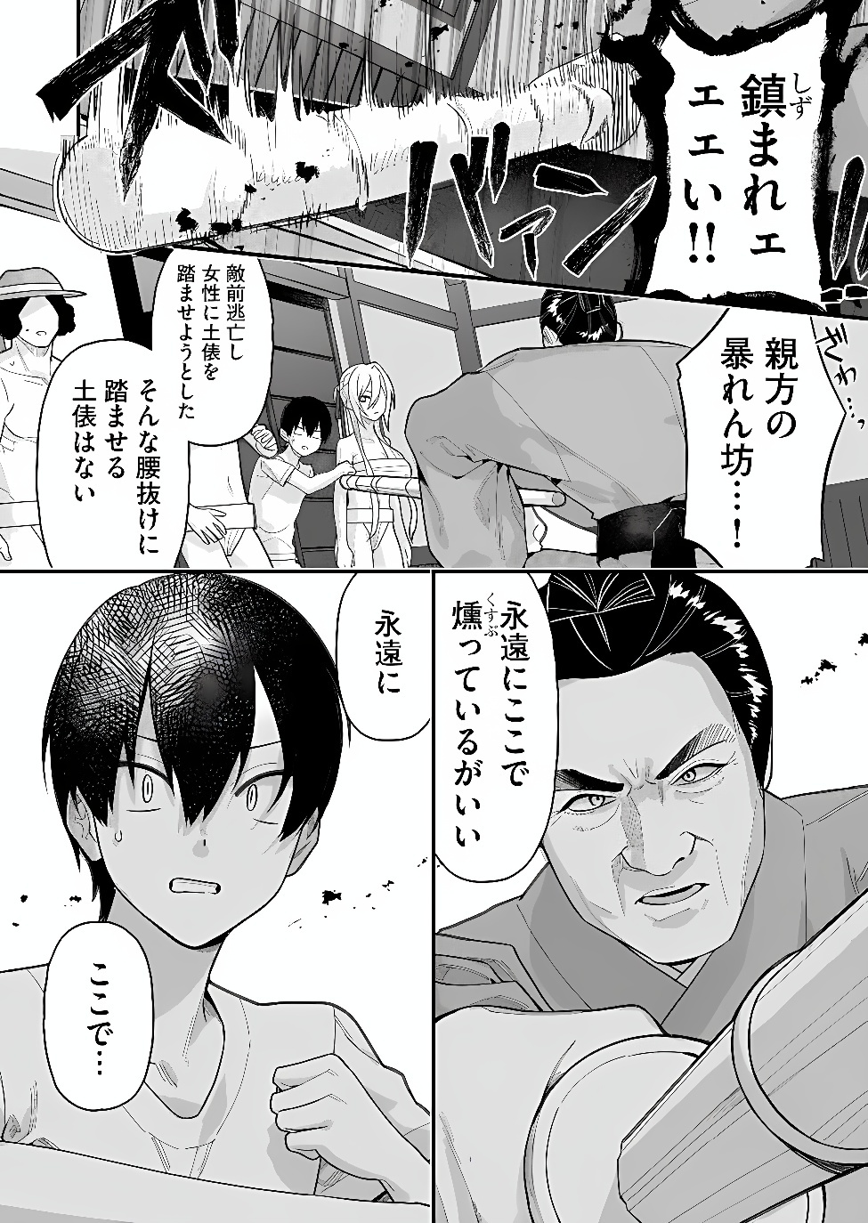 UCHI NI KAERU TO ITSUMO KUKKORO GA IRU Chapter 40 - Page 5