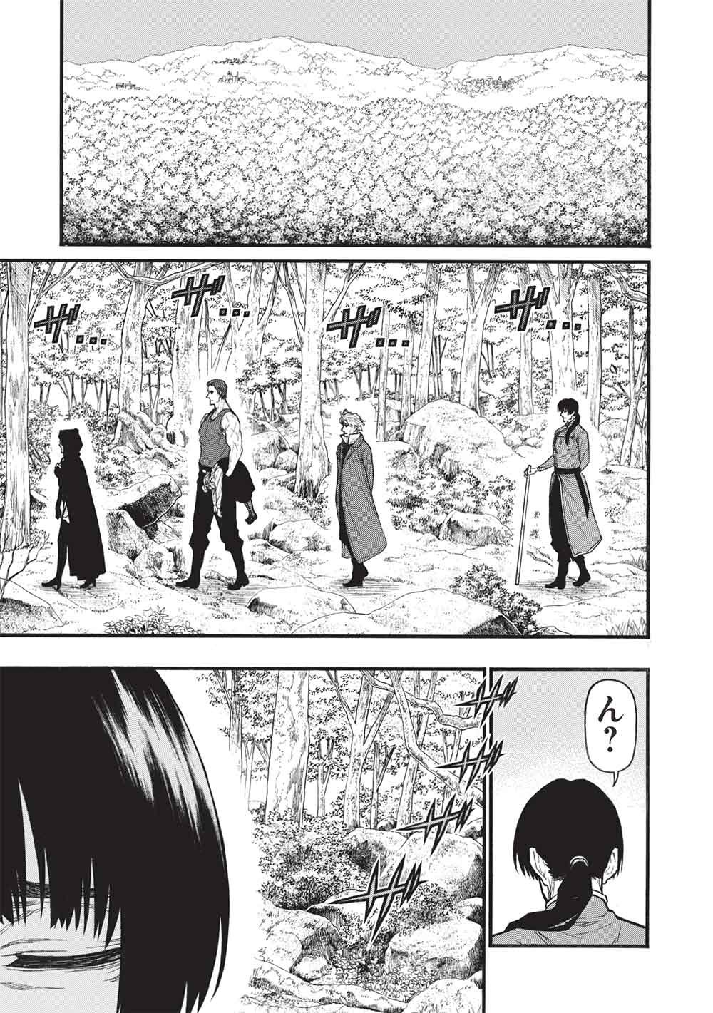 SHINMAI OSSAN BOUKEN-SHA, SAIKYOU PAATI NI SHINU HODO KITAE RARETE MUTEKI NI NARU. (MANGA) - RAW Chapter 81.2 page 7 - nihonkuni.com