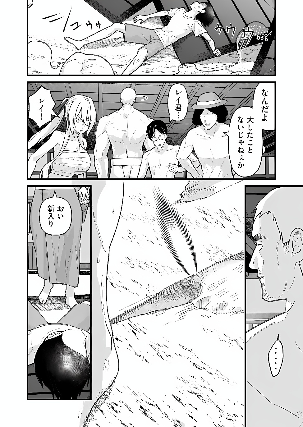 UCHI NI KAERU TO ITSUMO KUKKORO GA IRU Chapter 40 - Page 9