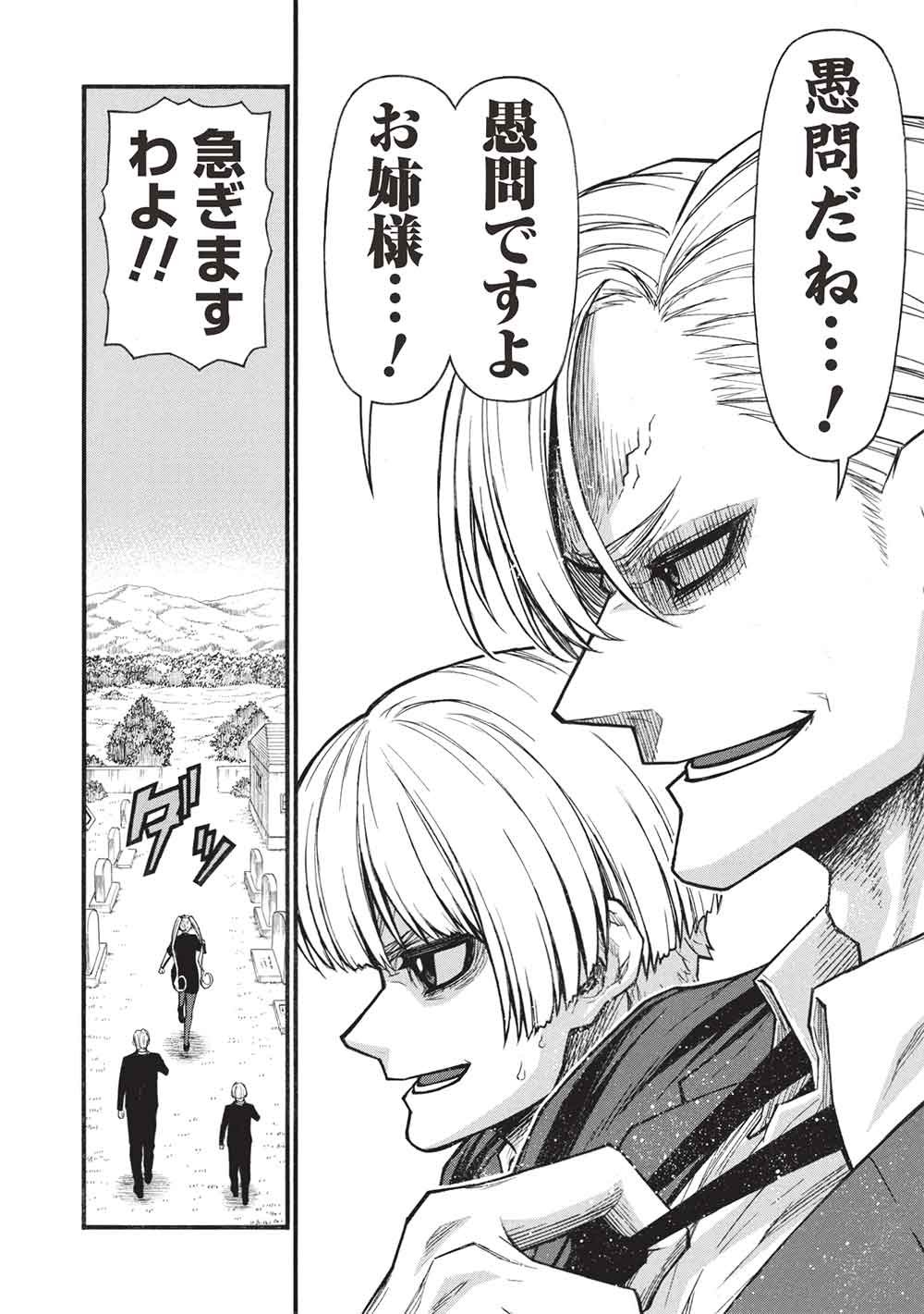 SHINMAI OSSAN BOUKEN-SHA, SAIKYOU PAATI NI SHINU HODO KITAE RARETE MUTEKI NI NARU. (MANGA) - RAW Chapter 81.2 page 6 - nihonkuni.com