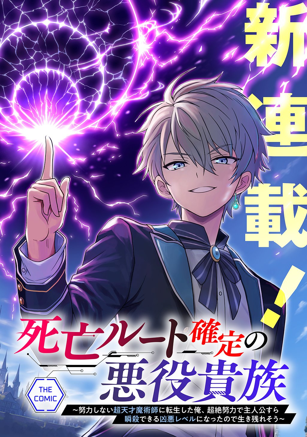 SHIBOU RUUTO KAKUTEI NO AKUYAKU KIZOKU ~DORYOKU SHINAI CHOUTENSAI MAJUTSUSHI NI TENSEI SHITA ORE, CHOUZETU DORYOKU DE SHUJINKOU SURA SHUNSHATSU DEKIRU KYOUAKU REBERU NI NATTA NODE IKINOKORESOU~ Chap 1 - Pic 4