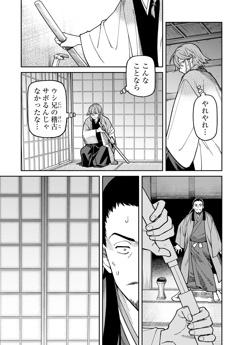 ISHIGAMI SENKI Chapter 37.2 page 8 - nihonkuni.com