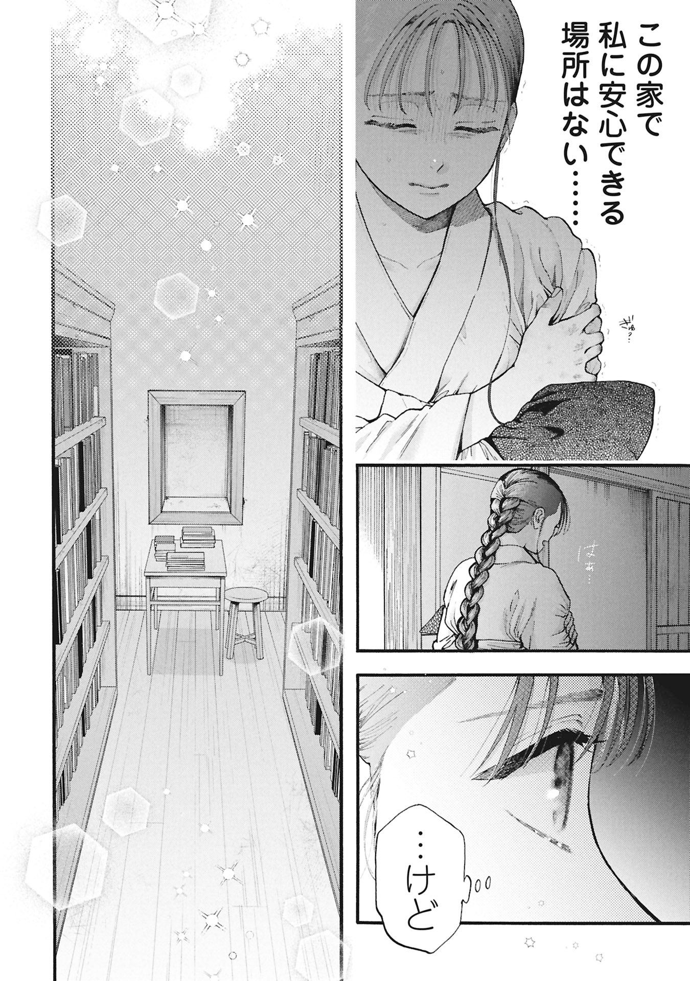 BUNGOU NO HANAYOME Chap 1.1 - Pic 38