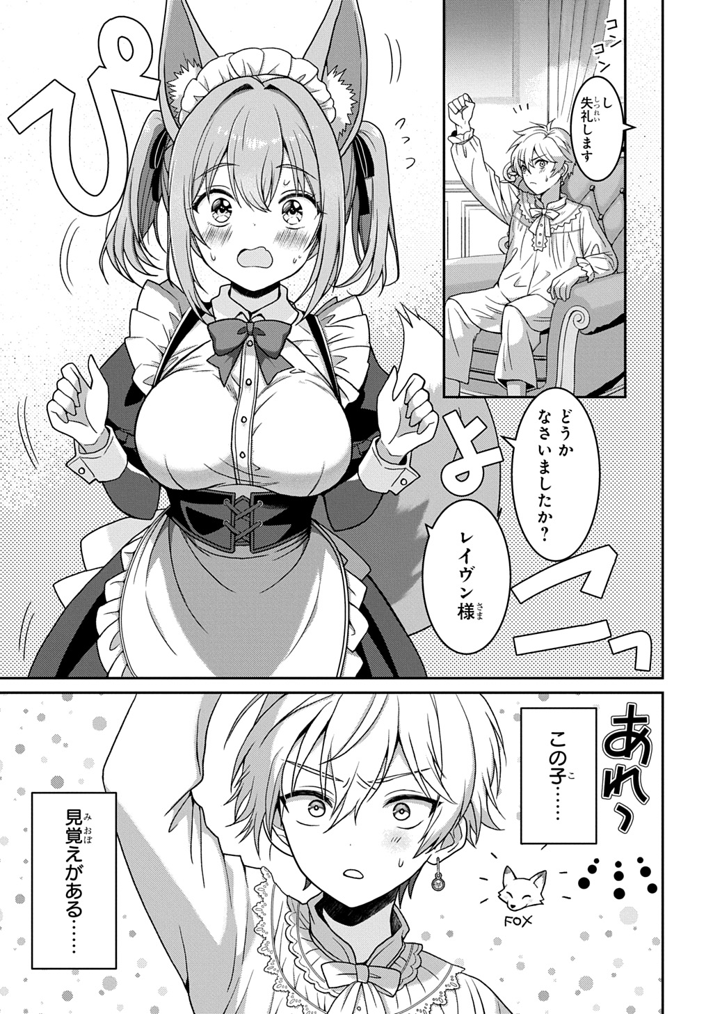 SHIBOU RUUTO KAKUTEI NO AKUYAKU KIZOKU ~DORYOKU SHINAI CHOUTENSAI MAJUTSUSHI NI TENSEI SHITA ORE, CHOUZETU DORYOKU DE SHUJINKOU SURA SHUNSHATSU DEKIRU KYOUAKU REBERU NI NATTA NODE IKINOKORESOU~ Chap 1 - Pic 19
