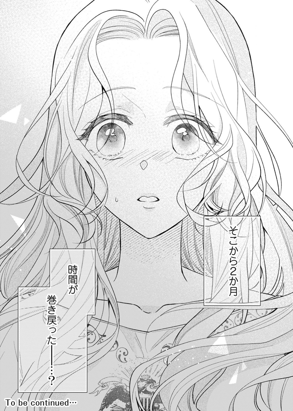 YOMEI WAZUKA NO SHINIMODORI SEIJO WA, KISHI NO SHIAI WO YAMESASETAI Chapter 2 page 35 - nihonkuni.com