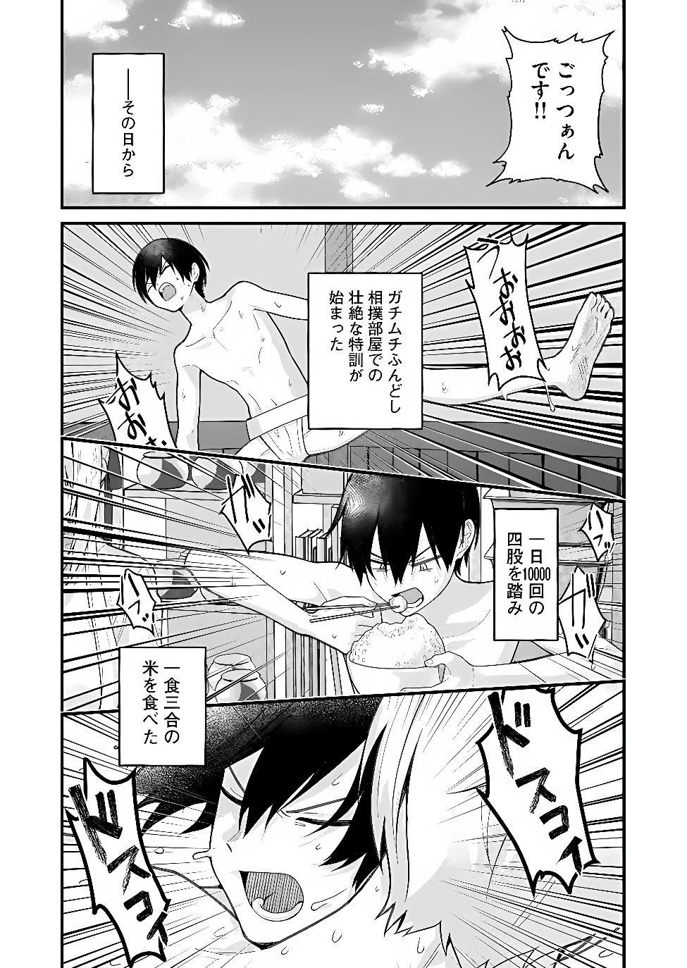 UCHI NI KAERU TO ITSUMO KUKKORO GA IRU Chapter 40 - Page 11