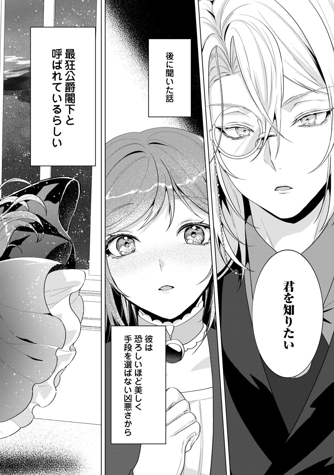 SAIKYOU KUUSHAKU KAKUKA NO OKINIIRI Chapter 1 page 42 - nihonkuni.com