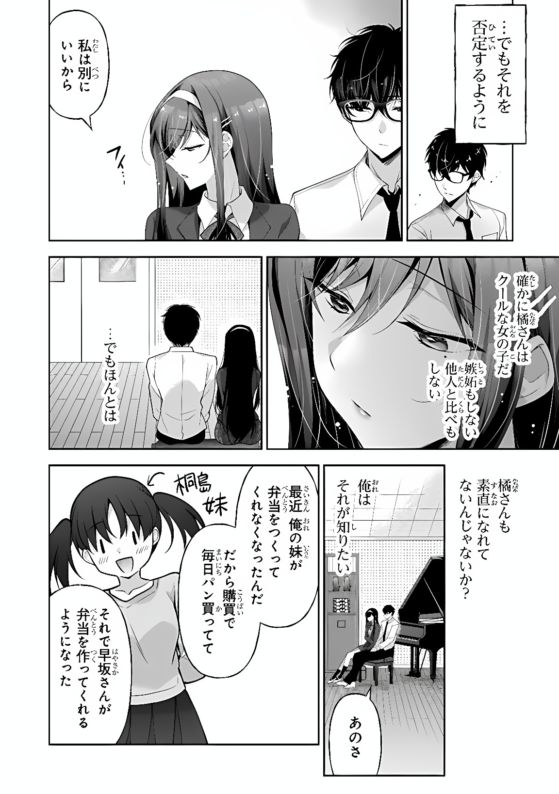 Watashi, 2-banme no Kanojo de Ii kara Chap 14.1 - Pic 12
