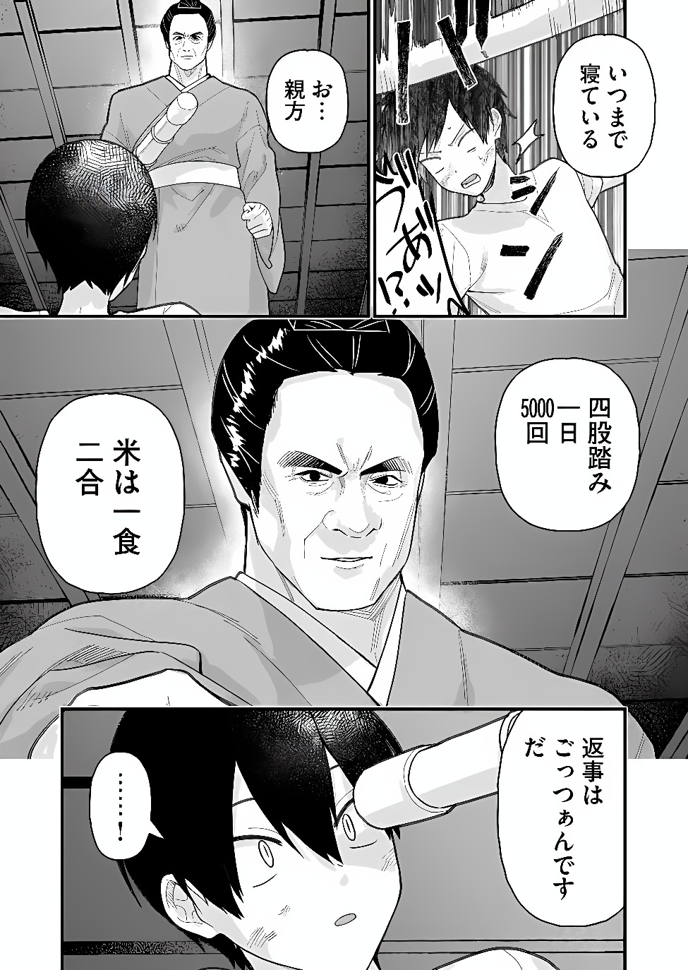 UCHI NI KAERU TO ITSUMO KUKKORO GA IRU Chapter 40 - Page 10