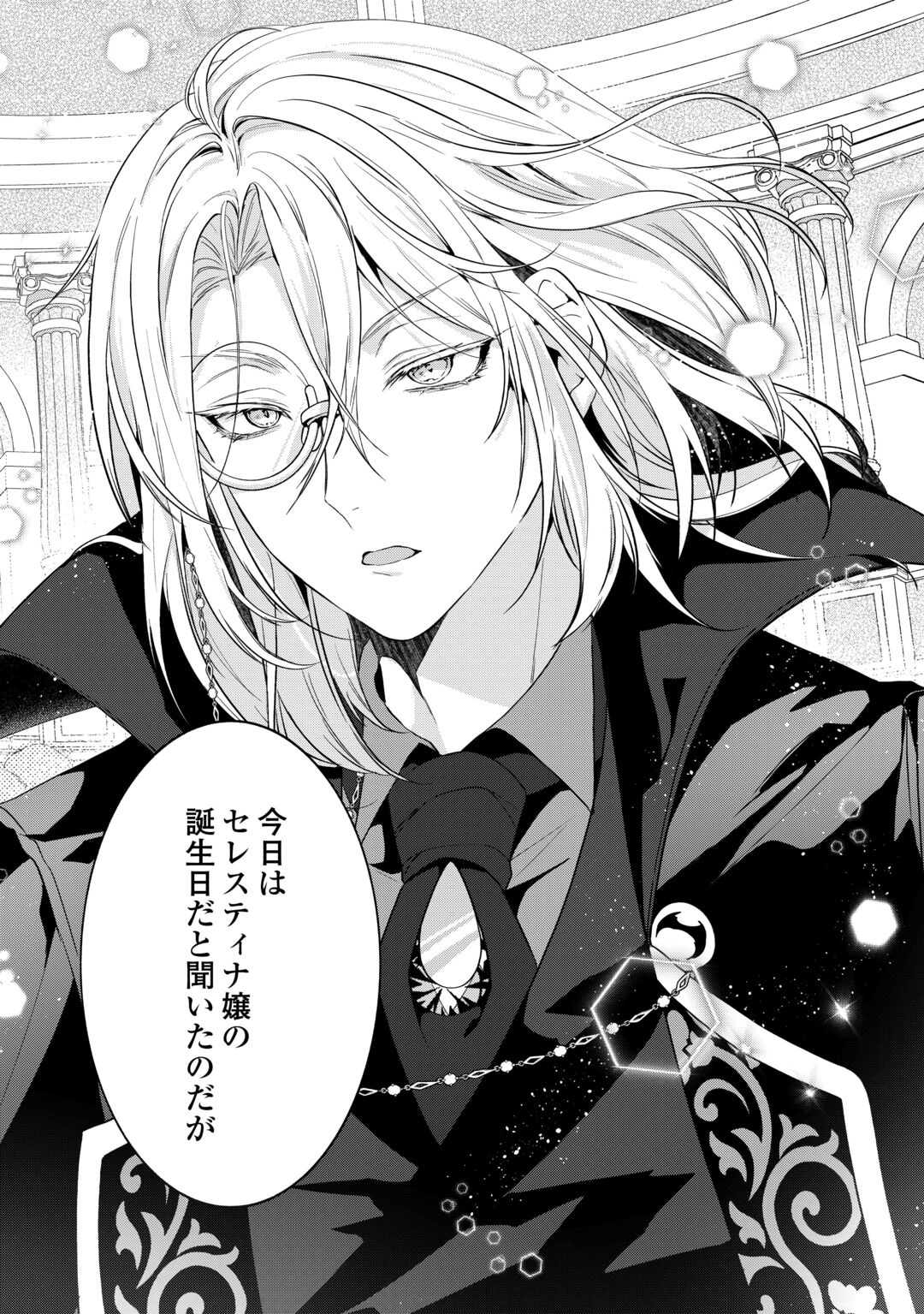 SAIKYOU KUUSHAKU KAKUKA NO OKINIIRI Chapter 1 page 24 - nihonkuni.com