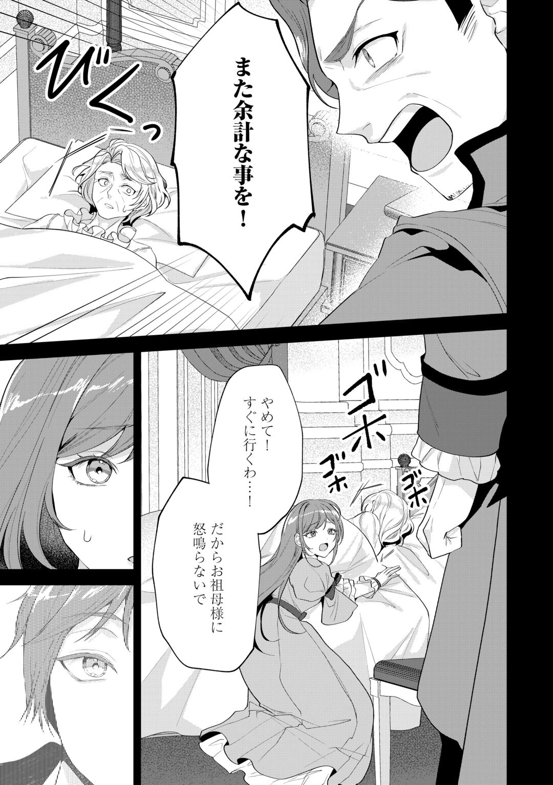 SAIKYOU KUUSHAKU KAKUKA NO OKINIIRI Chapter 1 page 13 - nihonkuni.com