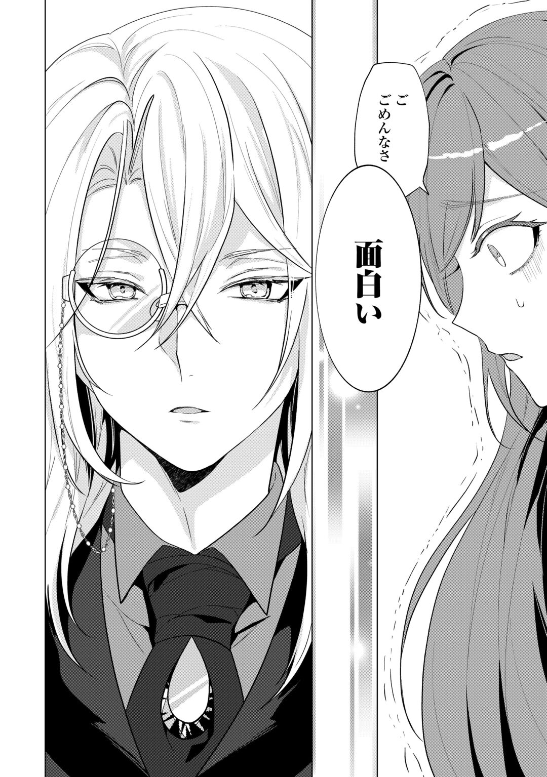 SAIKYOU KUUSHAKU KAKUKA NO OKINIIRI Chapter 1 page 38 - nihonkuni.com