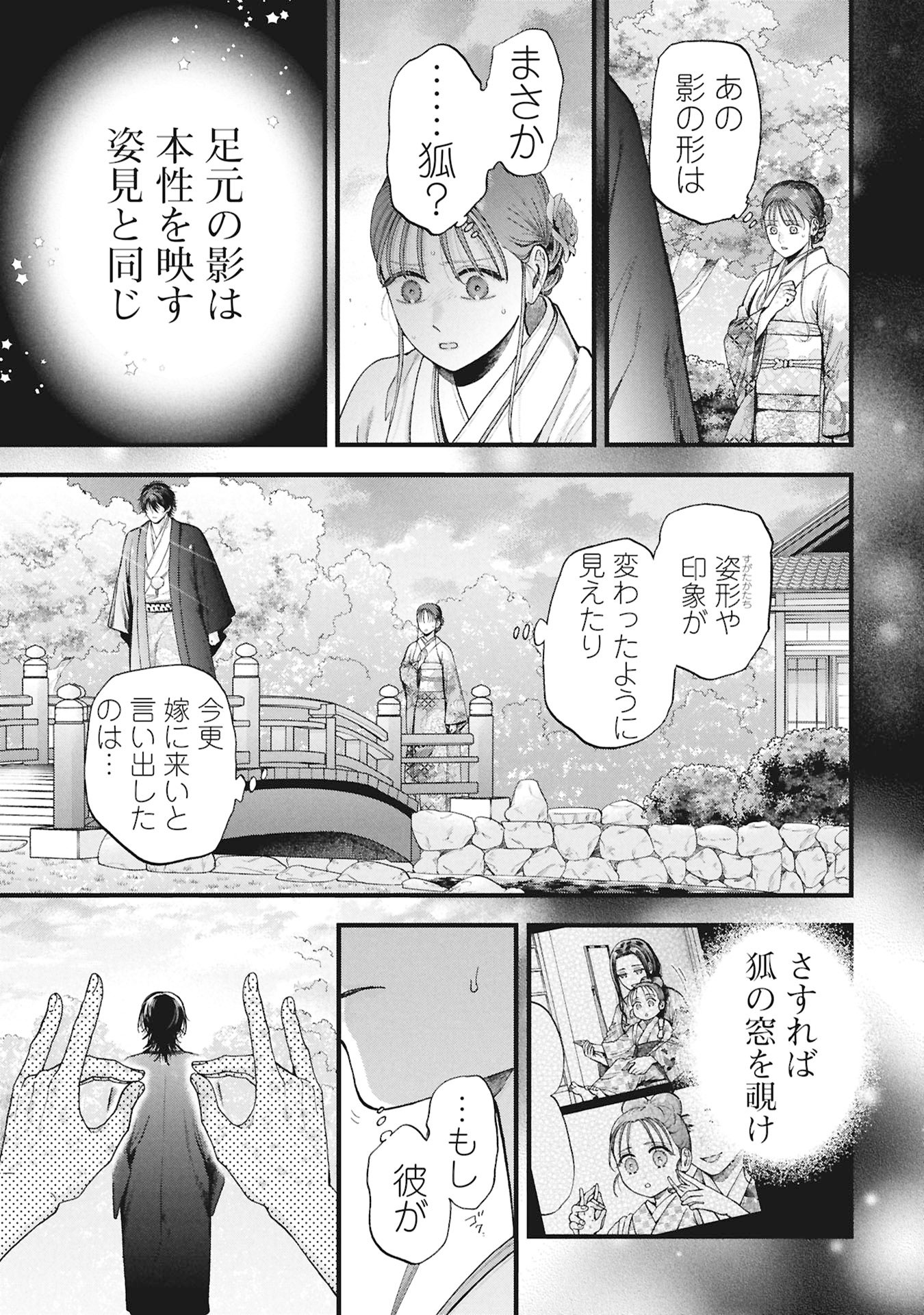 BUNGOU NO HANAYOME Chap 1.2 - Pic 14