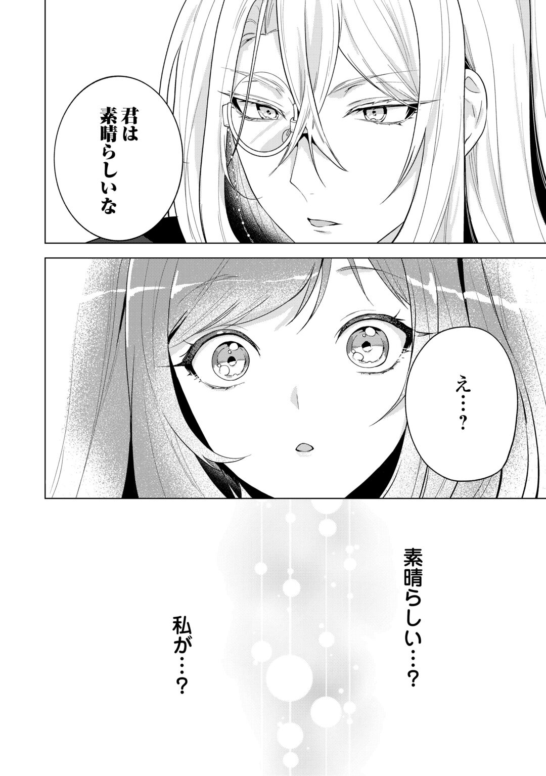 SAIKYOU KUUSHAKU KAKUKA NO OKINIIRI Chapter 1 page 40 - nihonkuni.com