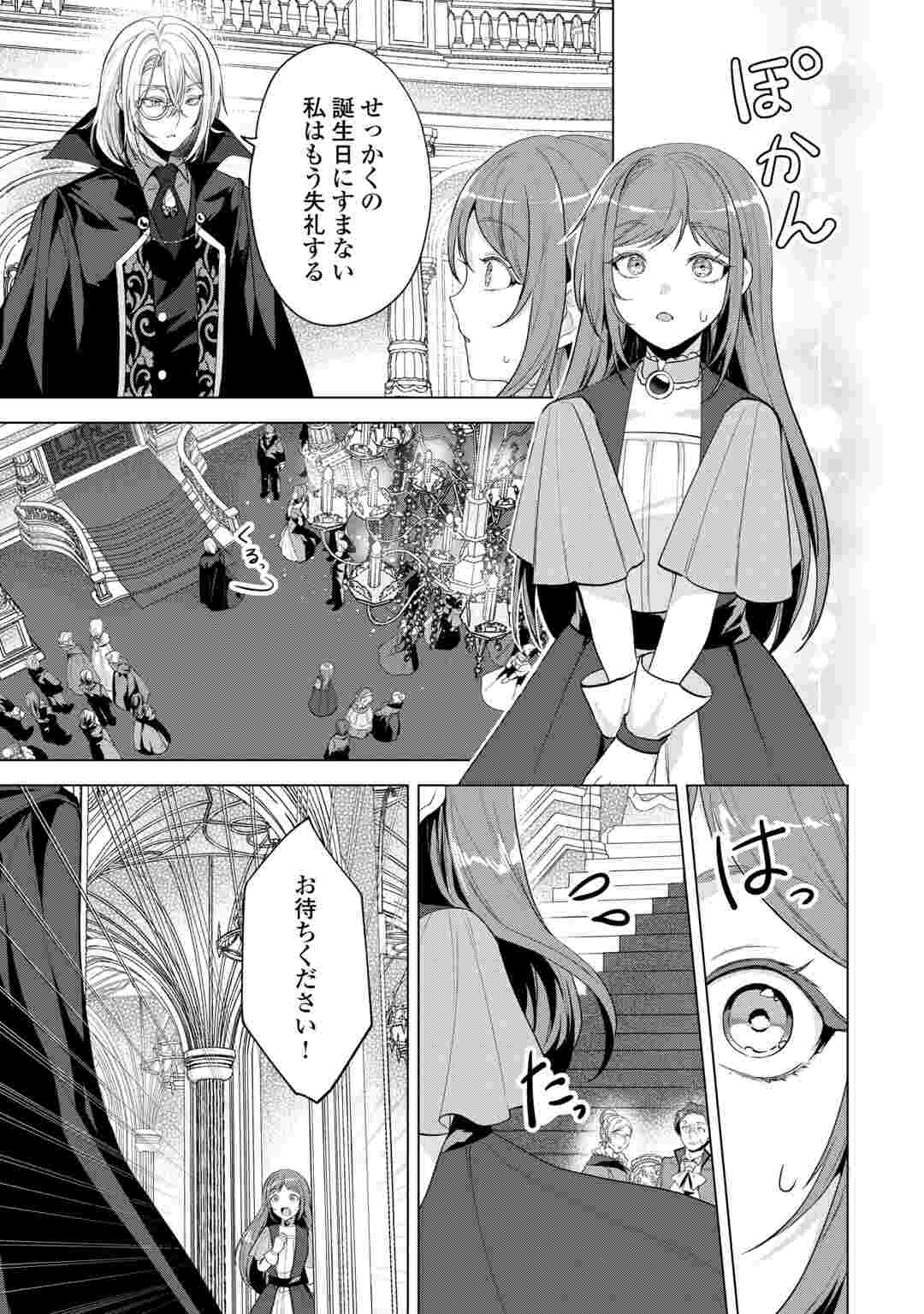 SAIKYOU KUUSHAKU KAKUKA NO OKINIIRI Chapter 1 page 31 - nihonkuni.com