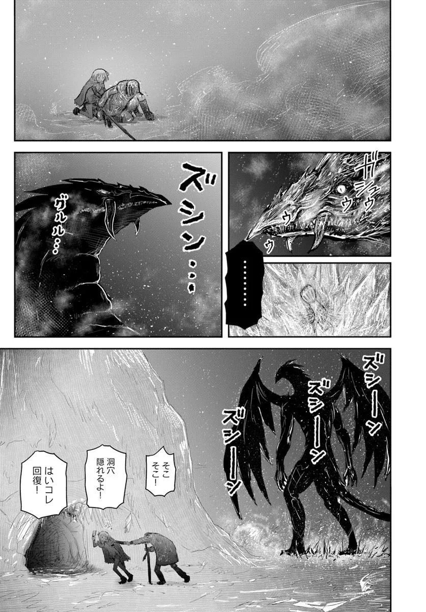 ISEKAI OJISAN - RAW Chapter 79 page 17 - nihonkuni.com