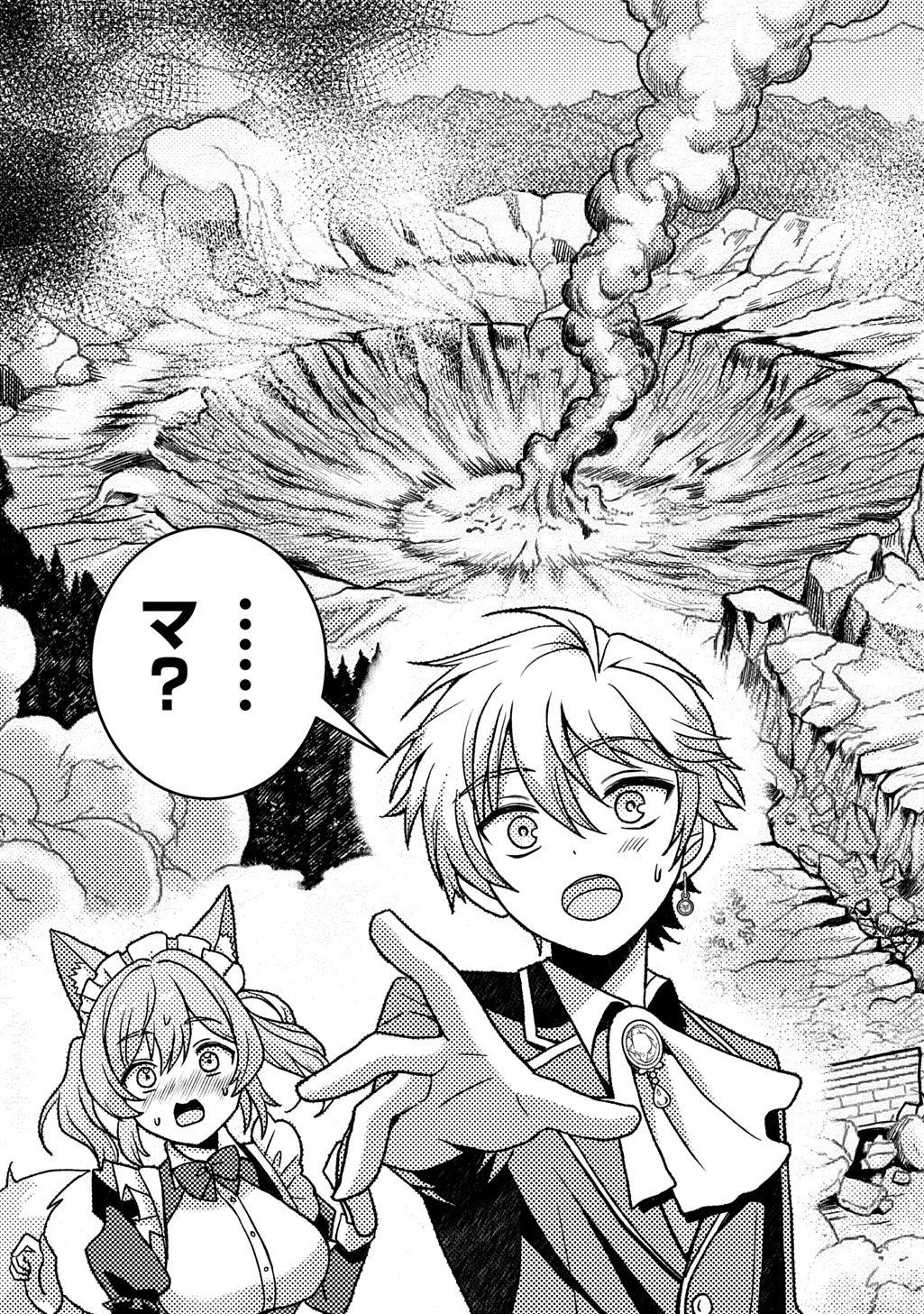SHIBOU RUUTO KAKUTEI NO AKUYAKU KIZOKU ~DORYOKU SHINAI CHOUTENSAI MAJUTSUSHI NI TENSEI SHITA ORE, CHOUZETU DORYOKU DE SHUJINKOU SURA SHUNSHATSU DEKIRU KYOUAKU REBERU NI NATTA NODE IKINOKORESOU~ Chap 1 - Pic 47