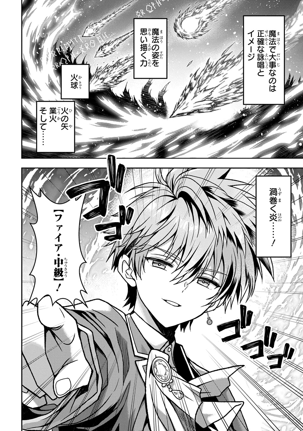 SHIBOU RUUTO KAKUTEI NO AKUYAKU KIZOKU ~DORYOKU SHINAI CHOUTENSAI MAJUTSUSHI NI TENSEI SHITA ORE, CHOUZETU DORYOKU DE SHUJINKOU SURA SHUNSHATSU DEKIRU KYOUAKU REBERU NI NATTA NODE IKINOKORESOU~ Chap 1 - Pic 42