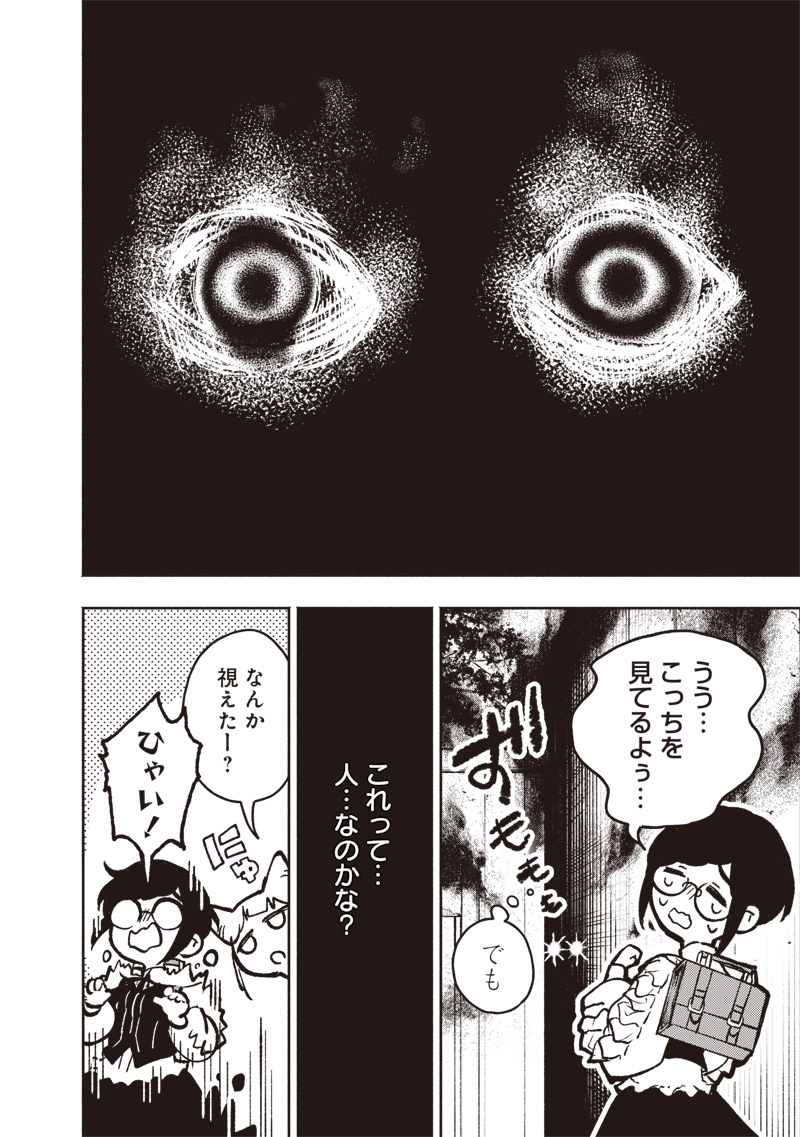 TOSHI DENSETSU KAITAI CENTER ANOTHER RECORD Chap 1 - Pic 46